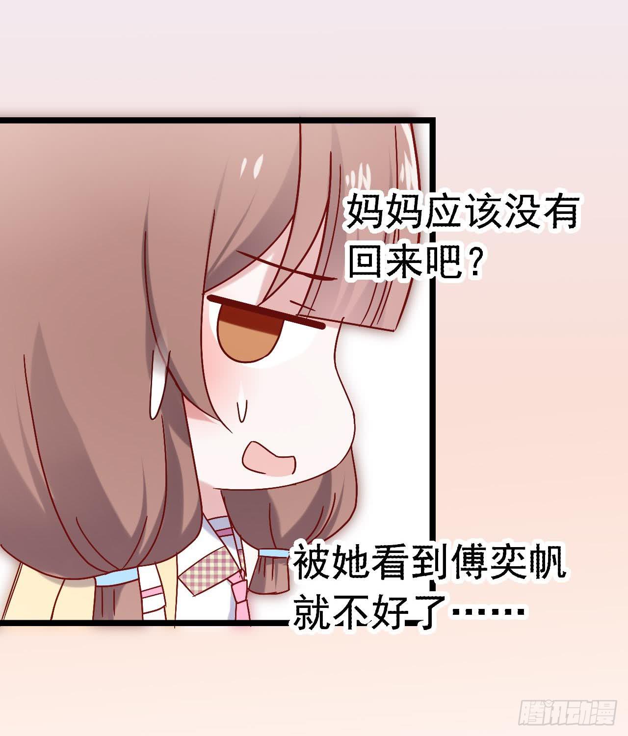 坐在恶魔身边韩漫全集-第三十二话·不怀好意无删减无遮挡章节图片 