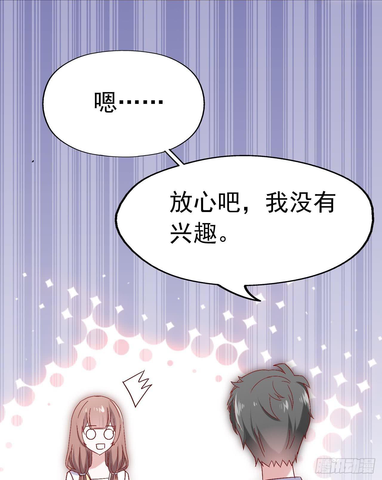 坐在恶魔身边韩漫全集-第三十二话·不怀好意无删减无遮挡章节图片 