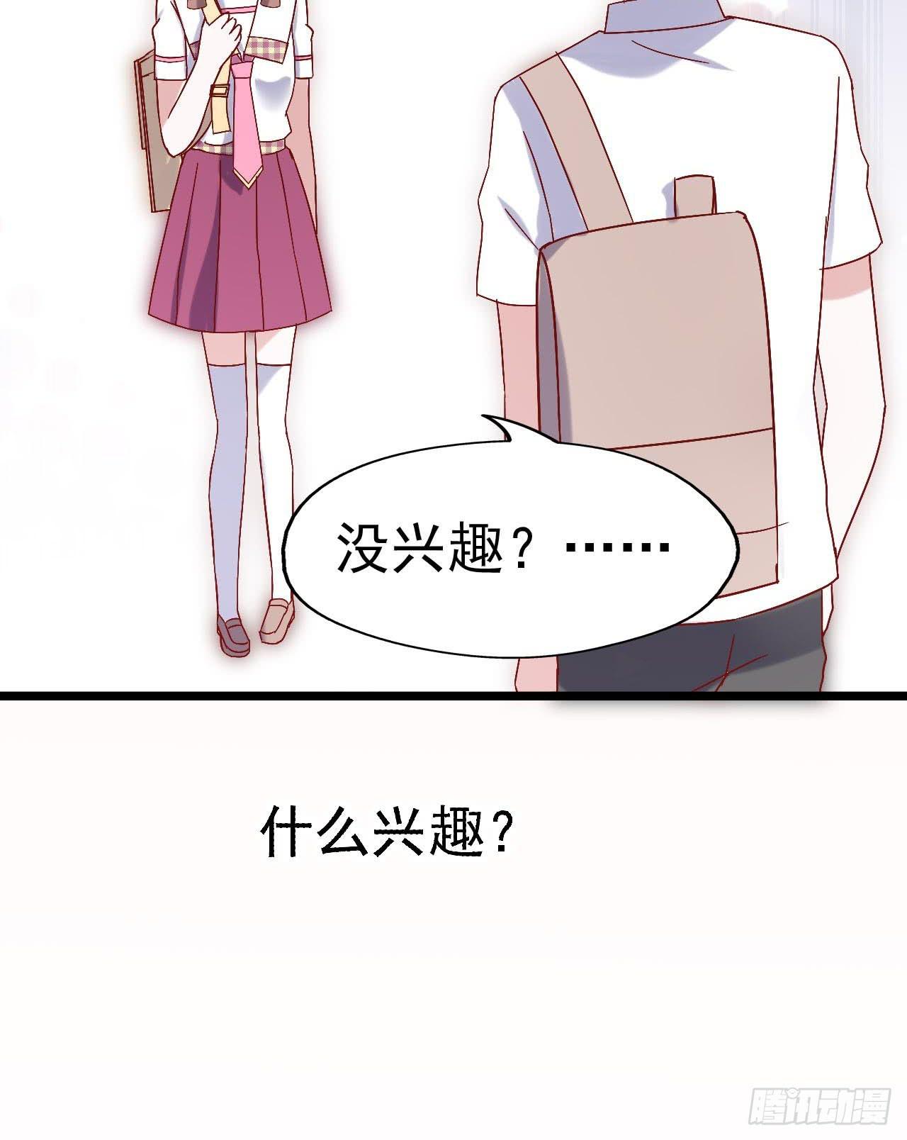 坐在恶魔身边韩漫全集-第三十二话·不怀好意无删减无遮挡章节图片 