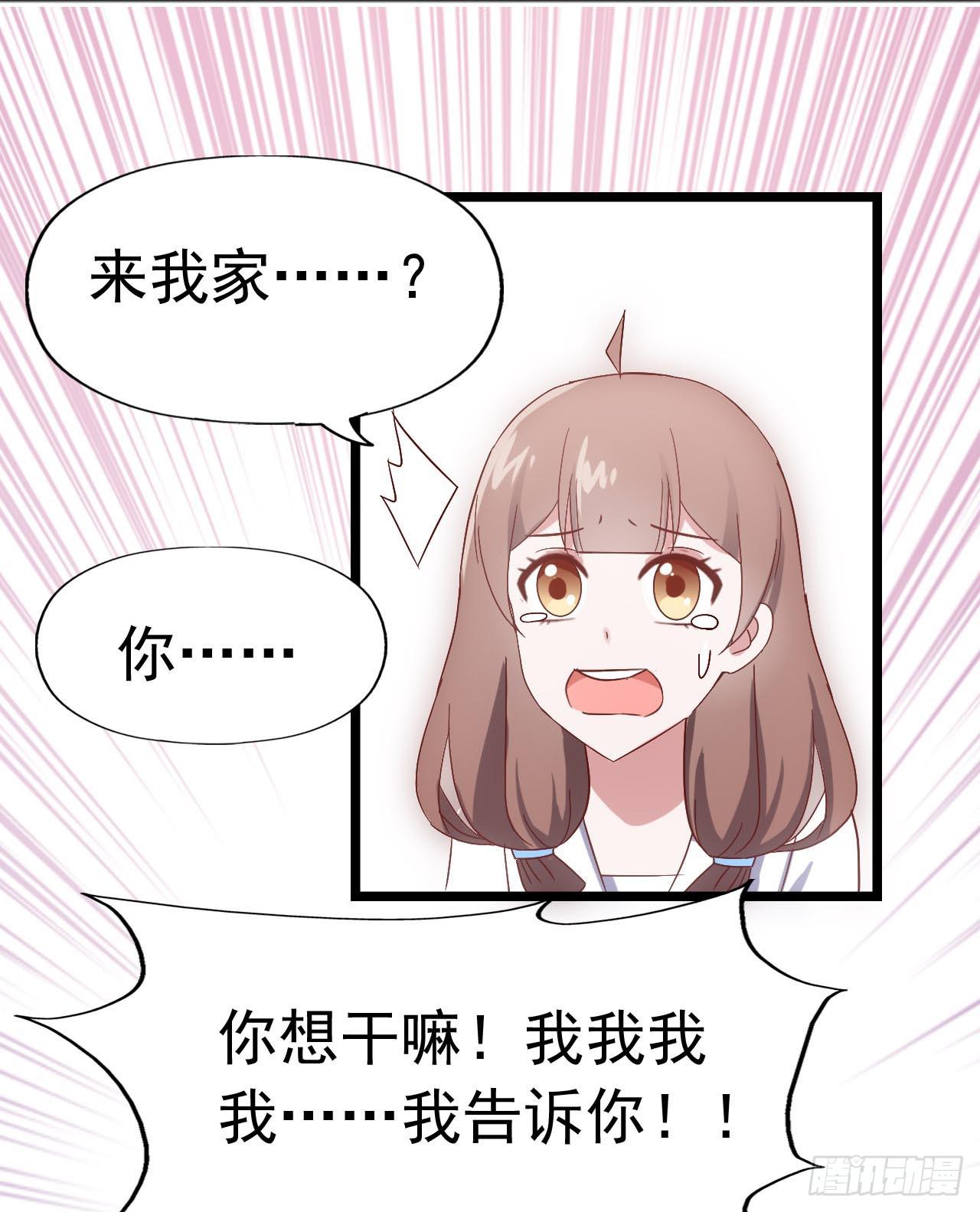 坐在恶魔身边韩漫全集-第三十二话·不怀好意无删减无遮挡章节图片 