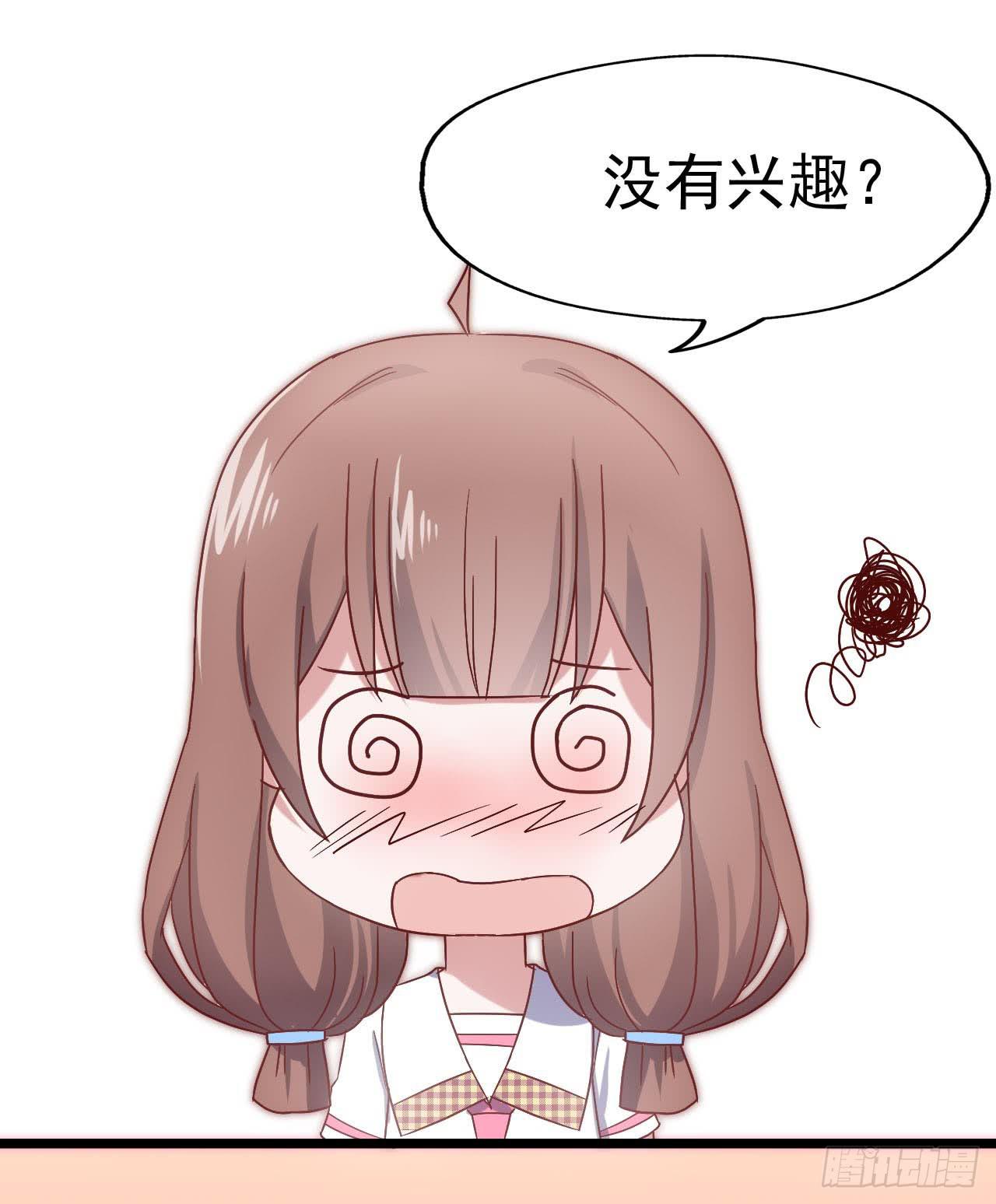坐在恶魔身边韩漫全集-第三十二话·不怀好意无删减无遮挡章节图片 