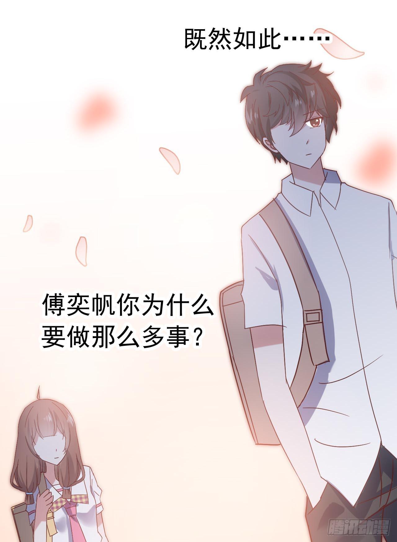 坐在恶魔身边韩漫全集-第三十二话·不怀好意无删减无遮挡章节图片 