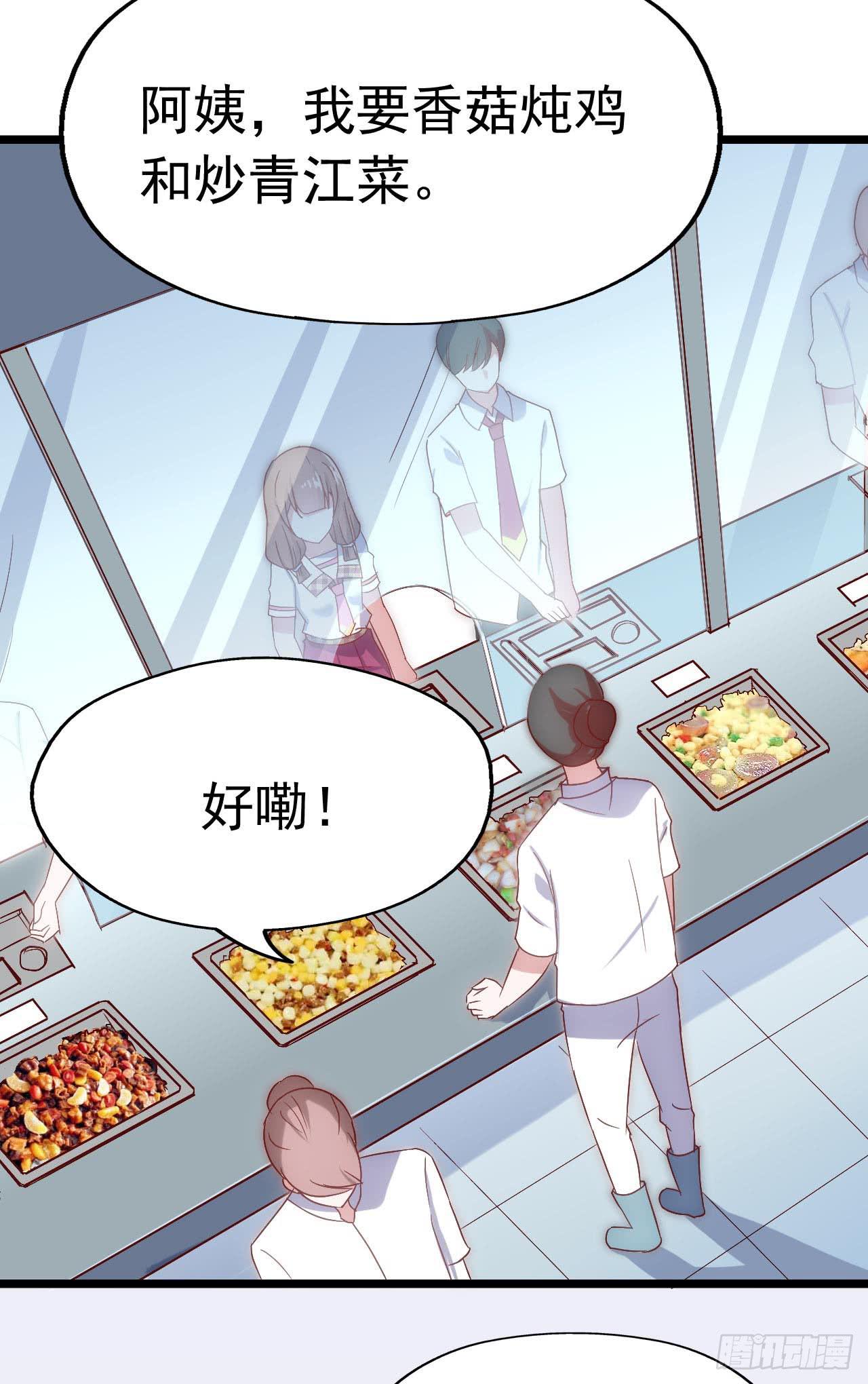 坐在恶魔身边韩漫全集-第三十二话·不怀好意无删减无遮挡章节图片 
