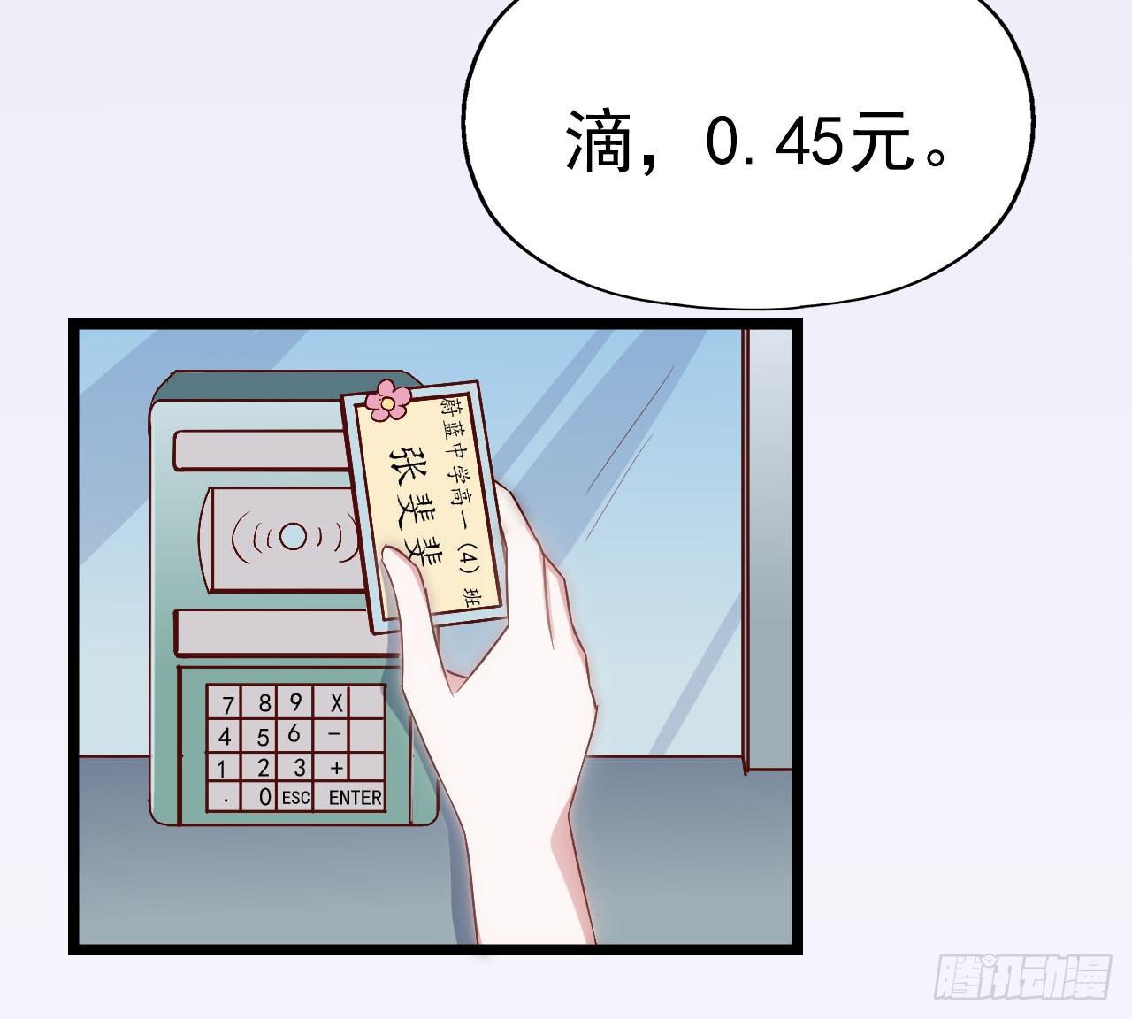 坐在恶魔身边韩漫全集-第三十二话·不怀好意无删减无遮挡章节图片 