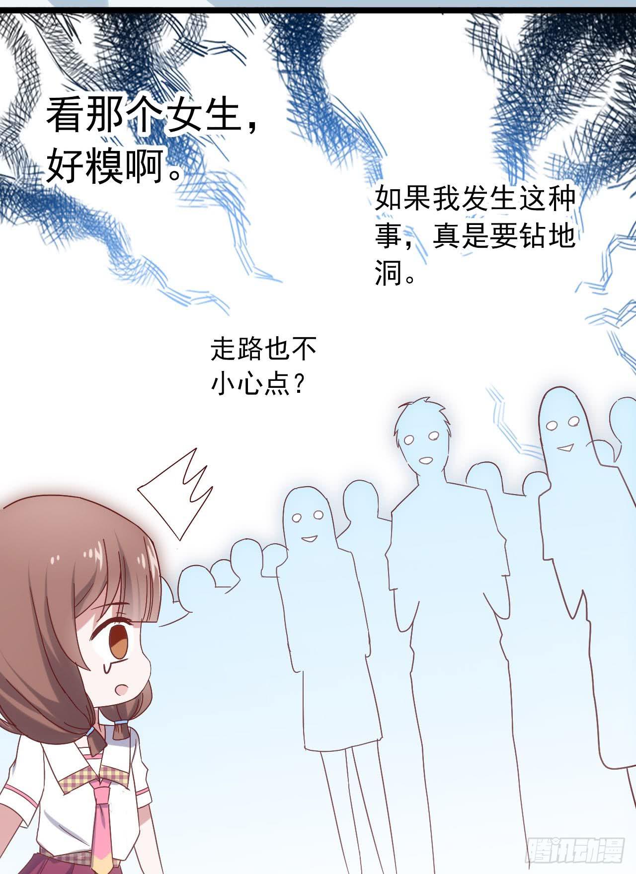 坐在恶魔身边韩漫全集-第三十二话·不怀好意无删减无遮挡章节图片 