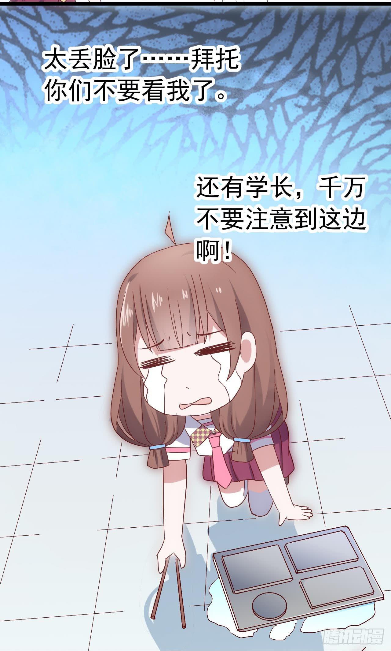 坐在恶魔身边韩漫全集-第三十二话·不怀好意无删减无遮挡章节图片 