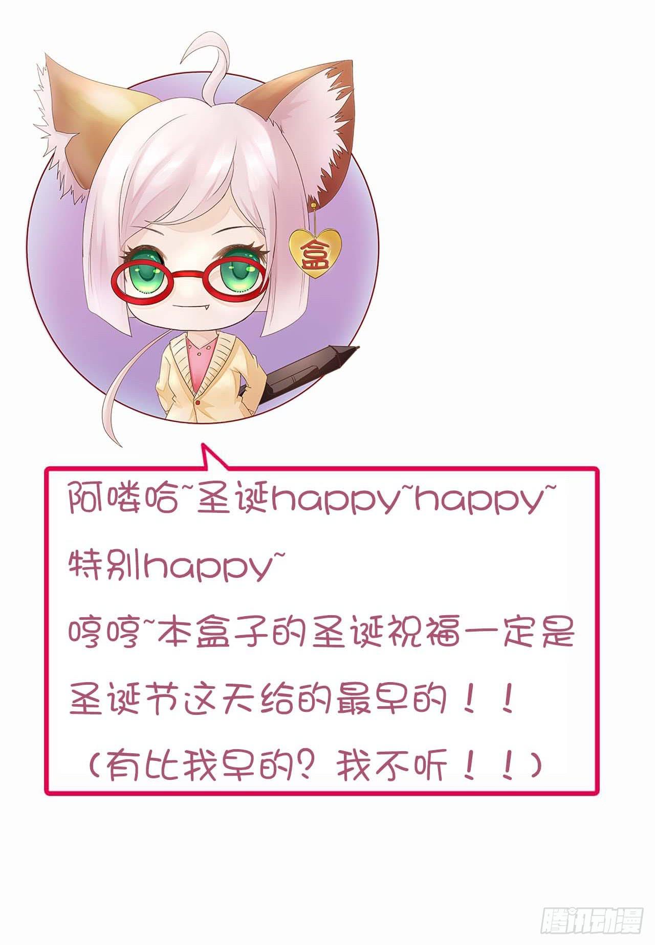 坐在恶魔身边韩漫全集-第三十二话·不怀好意无删减无遮挡章节图片 