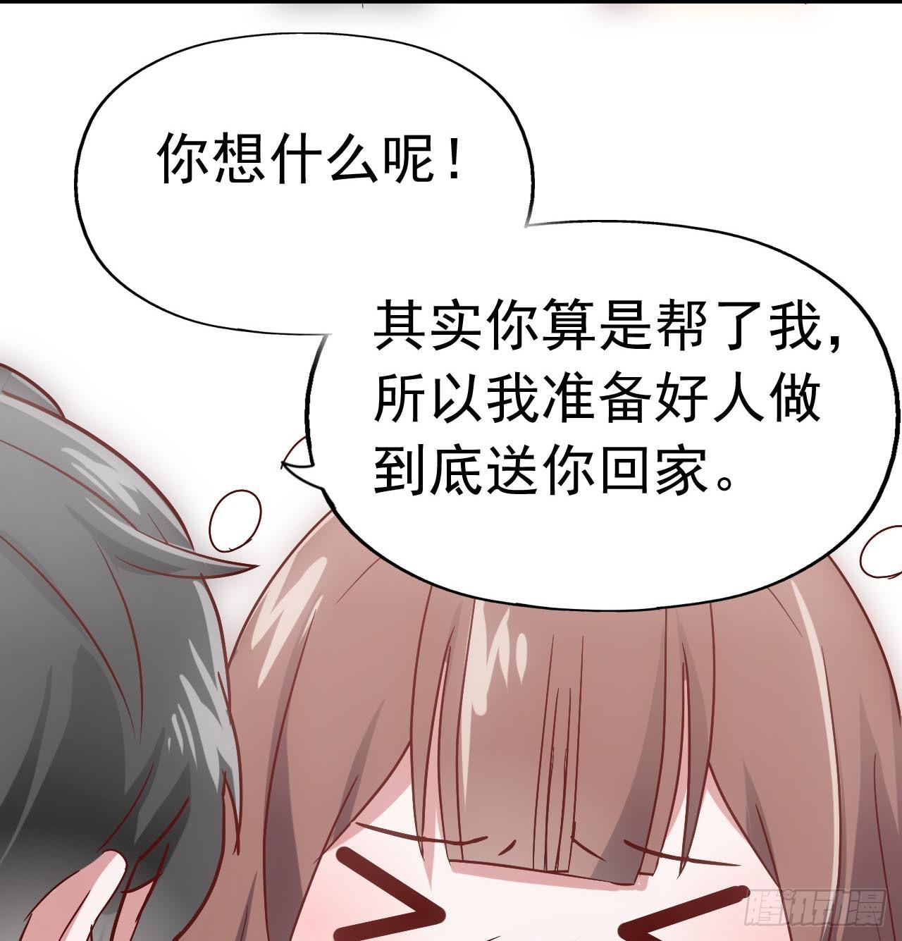 坐在恶魔身边韩漫全集-第三十二话·不怀好意无删减无遮挡章节图片 