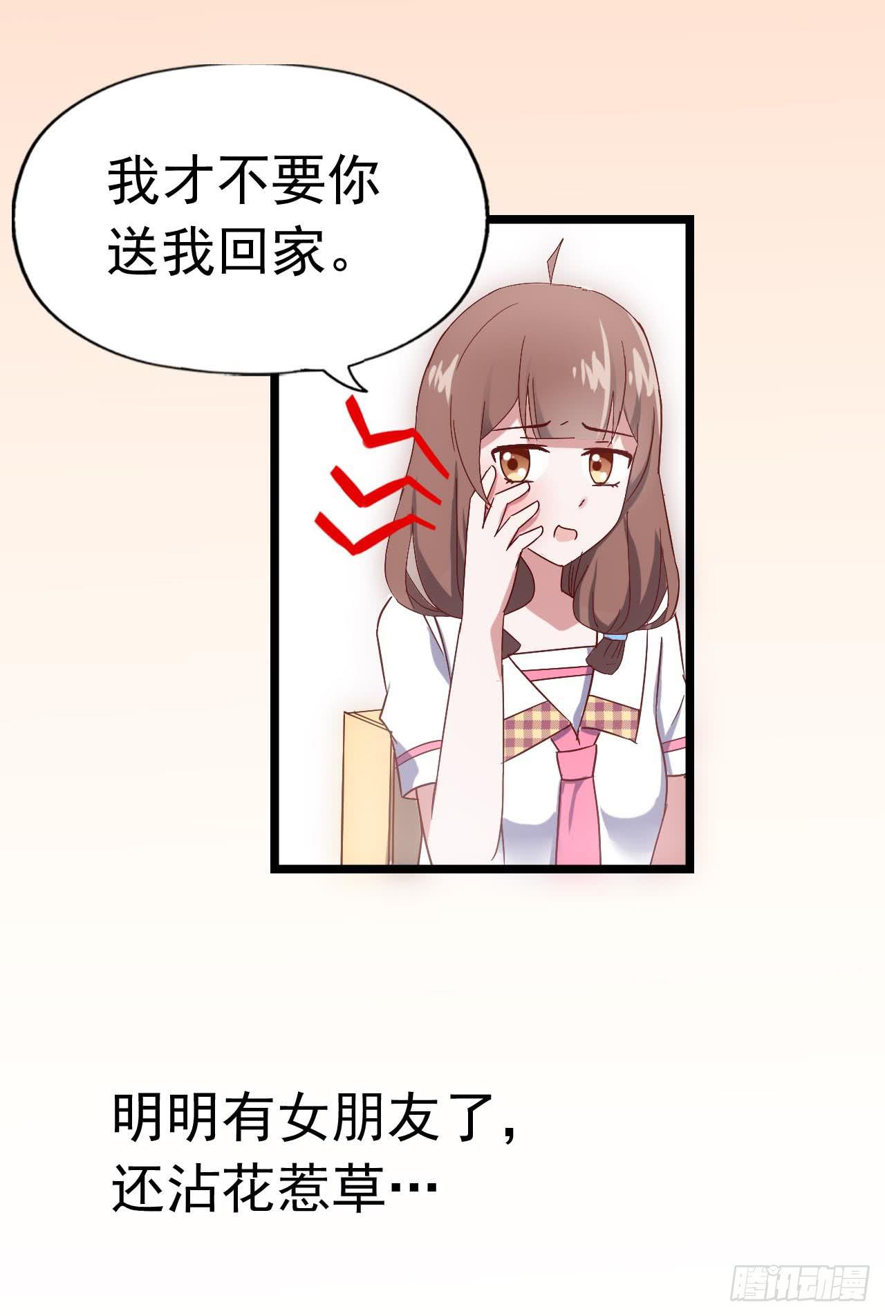 坐在恶魔身边韩漫全集-第三十二话·不怀好意无删减无遮挡章节图片 