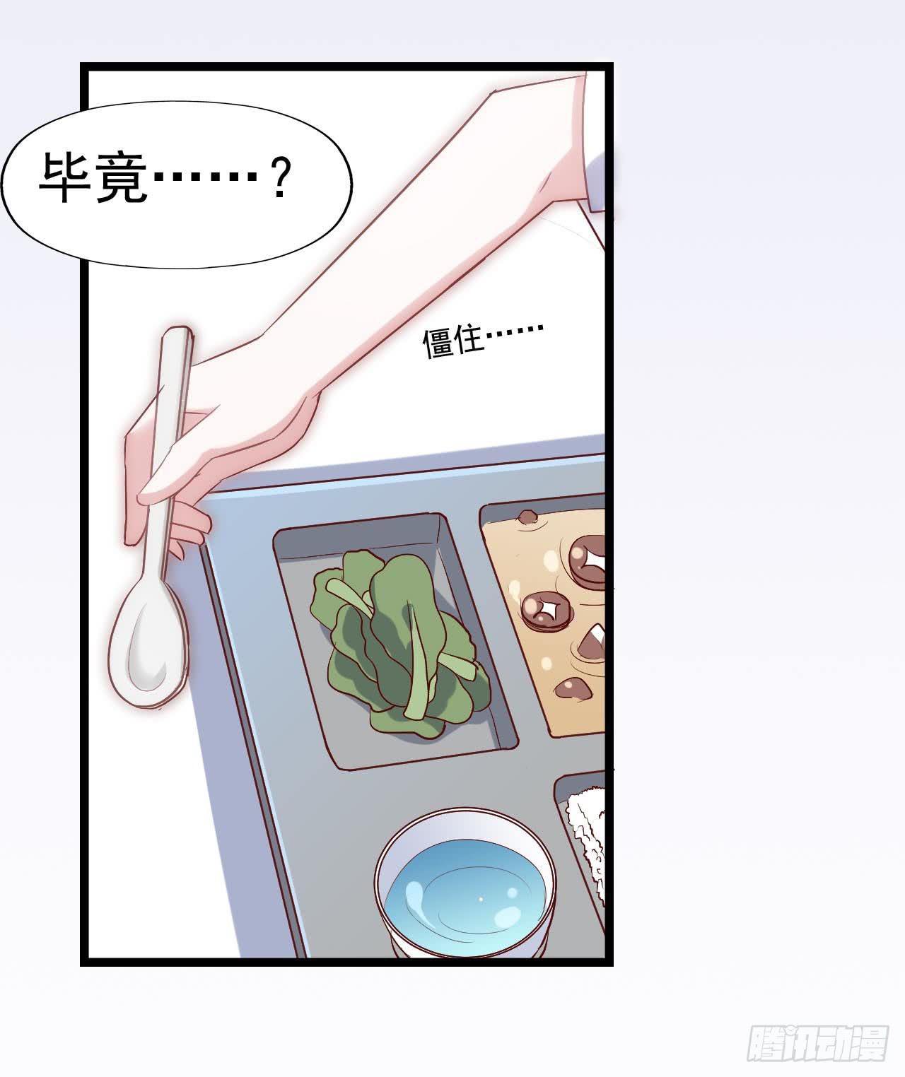 坐在恶魔身边韩漫全集-第三十三话·欺骗！误会！无删减无遮挡章节图片 