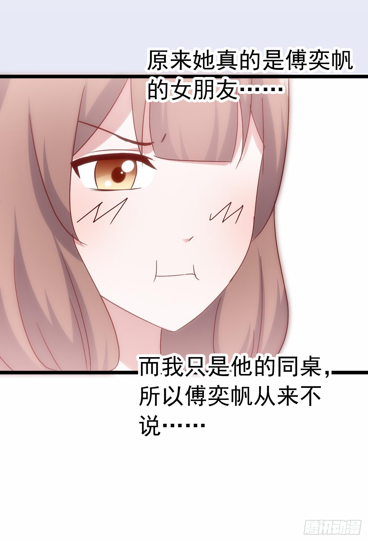 坐在恶魔身边韩漫全集-第三十三话·欺骗！误会！无删减无遮挡章节图片 