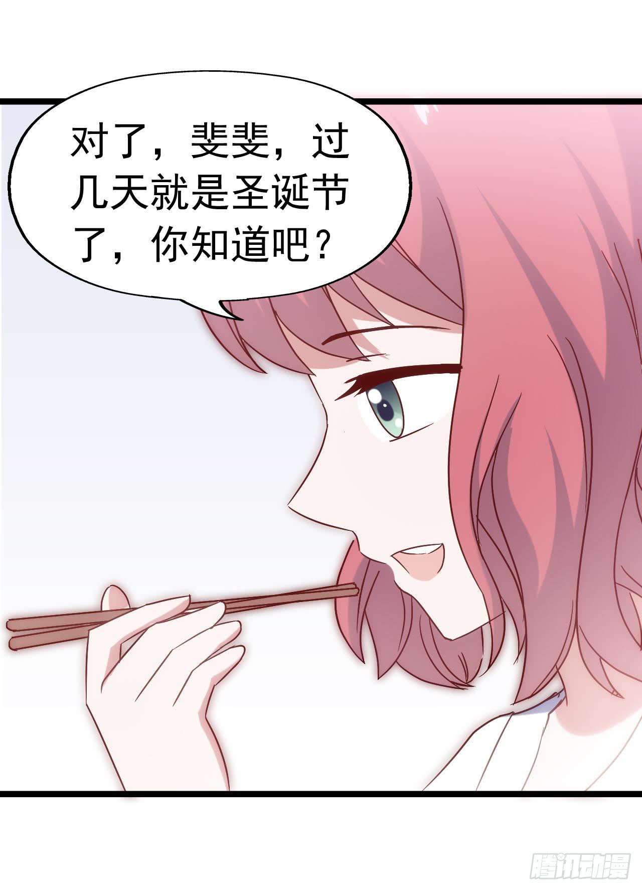 坐在恶魔身边韩漫全集-第三十三话·欺骗！误会！无删减无遮挡章节图片 