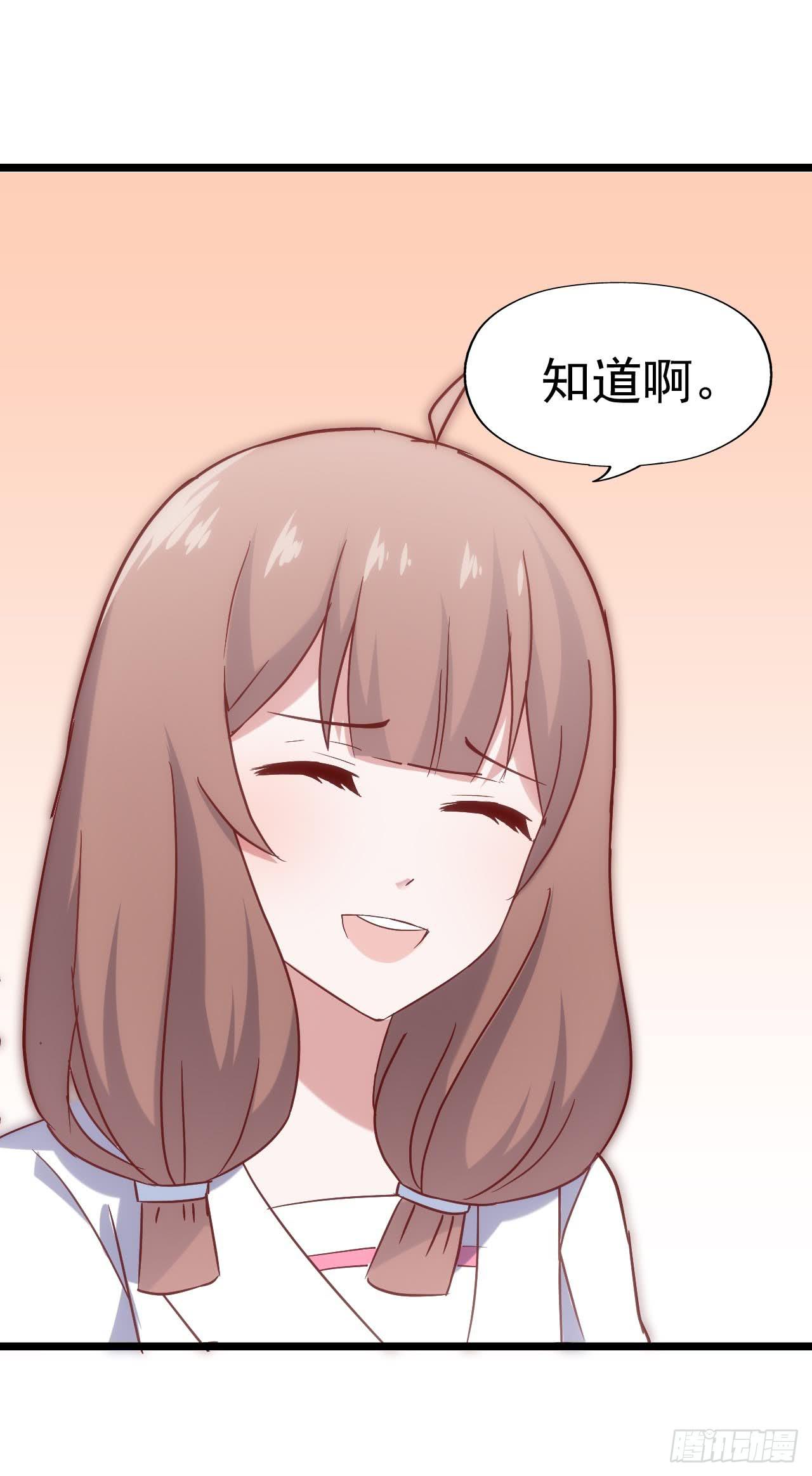 坐在恶魔身边韩漫全集-第三十三话·欺骗！误会！无删减无遮挡章节图片 