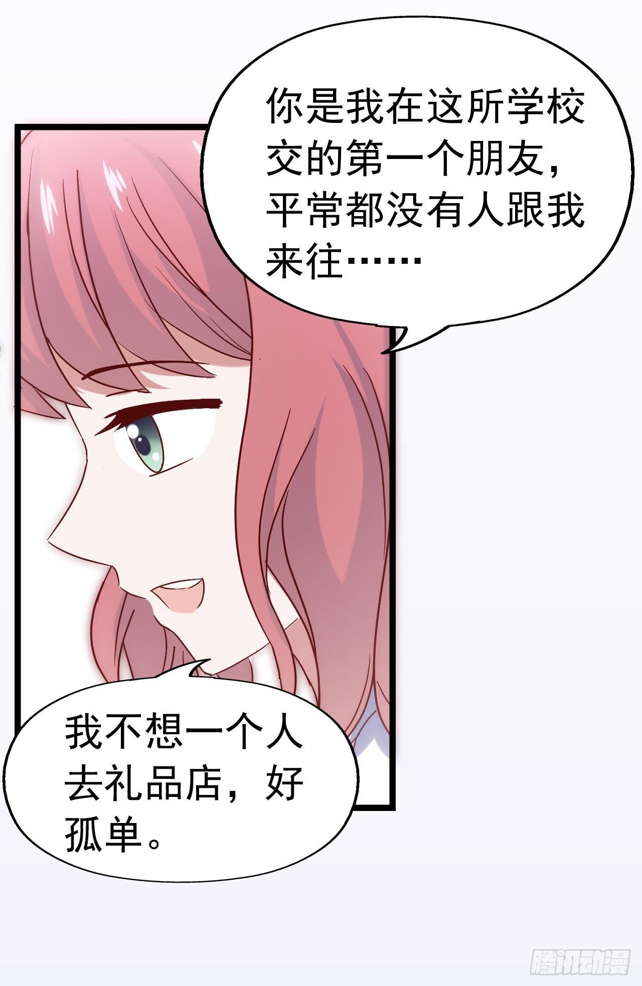 坐在恶魔身边韩漫全集-第三十三话·欺骗！误会！无删减无遮挡章节图片 