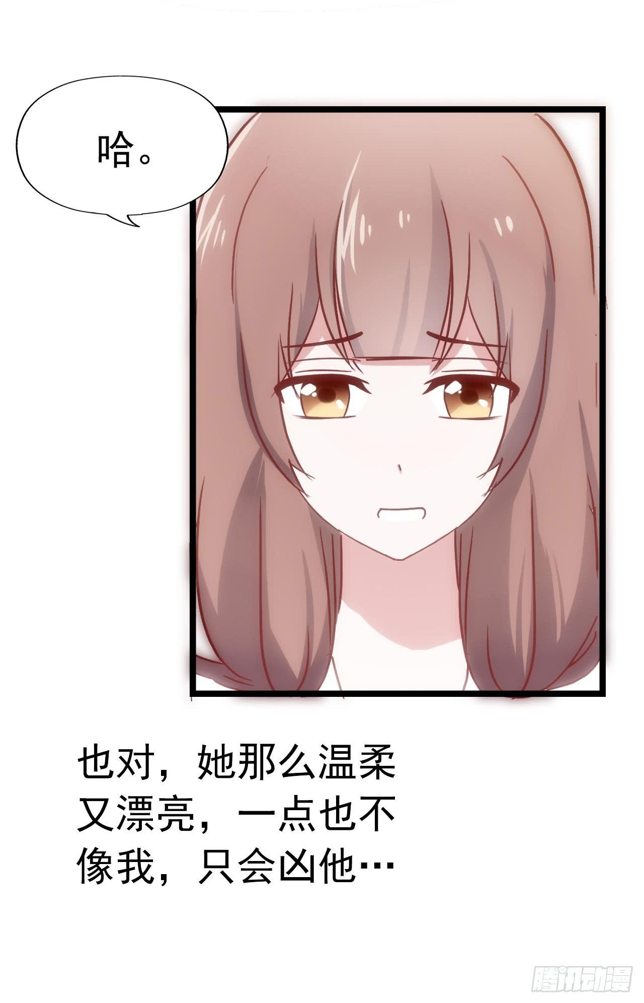 坐在恶魔身边韩漫全集-第三十三话·欺骗！误会！无删减无遮挡章节图片 