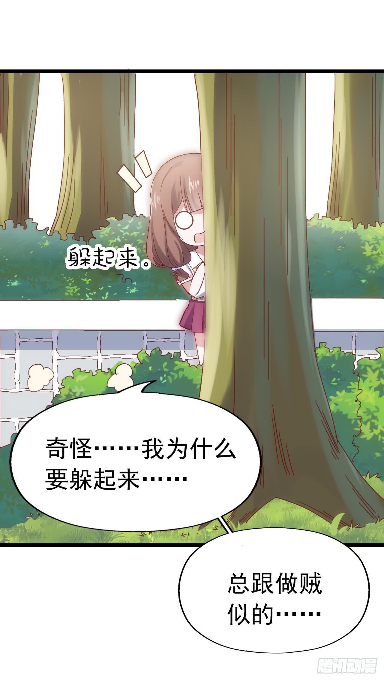 坐在恶魔身边韩漫全集-第三十三话·欺骗！误会！无删减无遮挡章节图片 