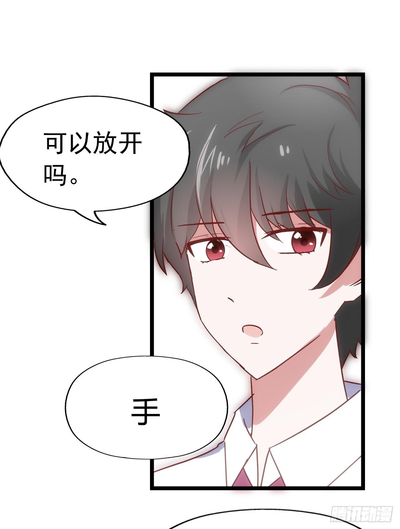 坐在恶魔身边韩漫全集-第三十三话·欺骗！误会！无删减无遮挡章节图片 