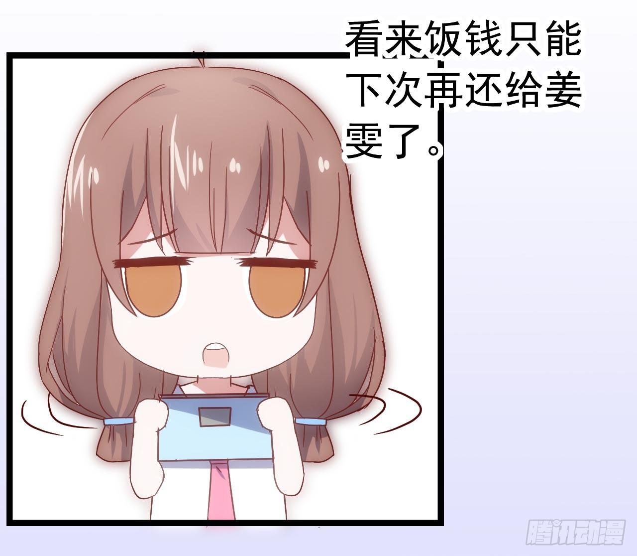 坐在恶魔身边韩漫全集-第三十三话·欺骗！误会！无删减无遮挡章节图片 