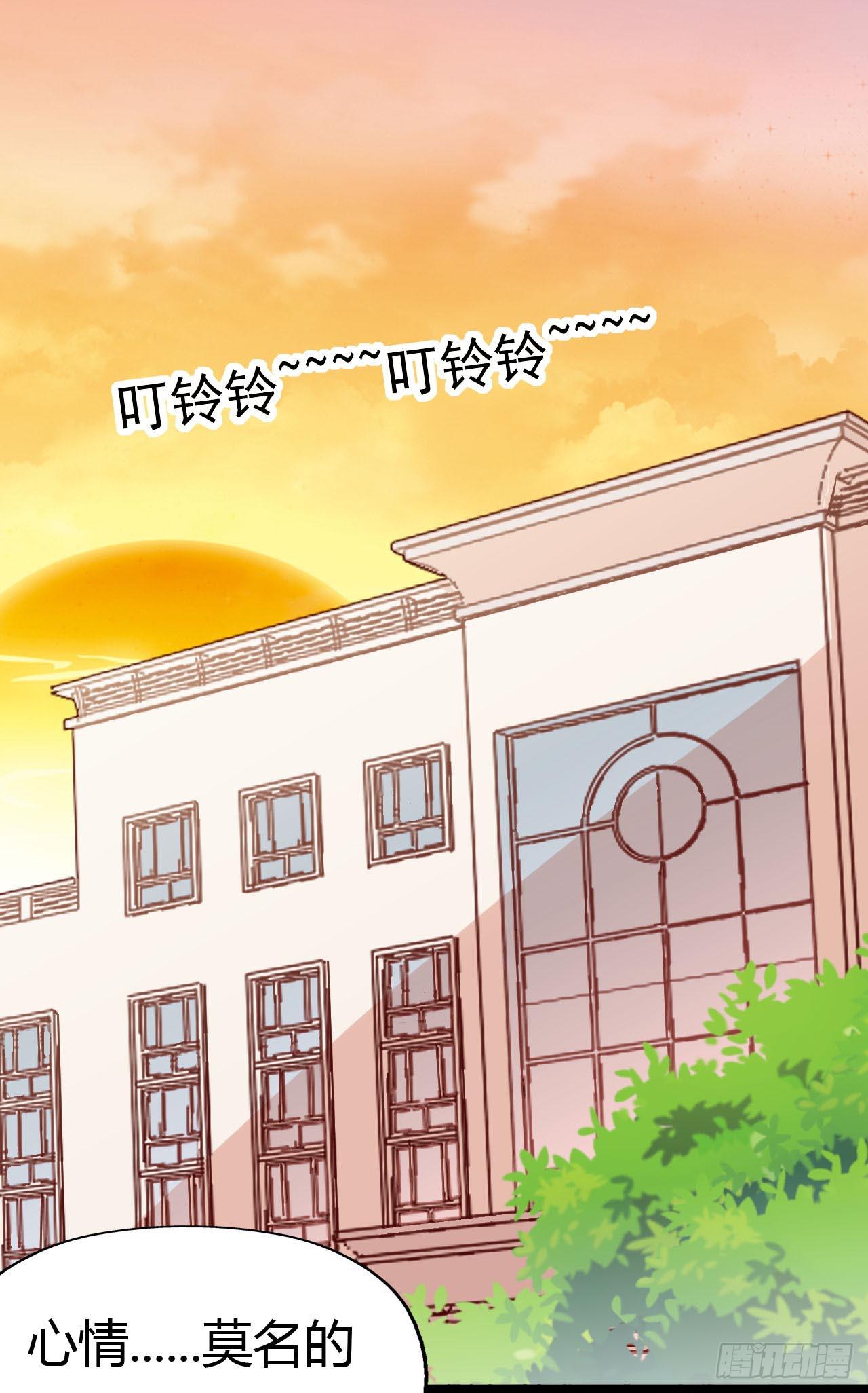 坐在恶魔身边韩漫全集-第三十三话·欺骗！误会！无删减无遮挡章节图片 