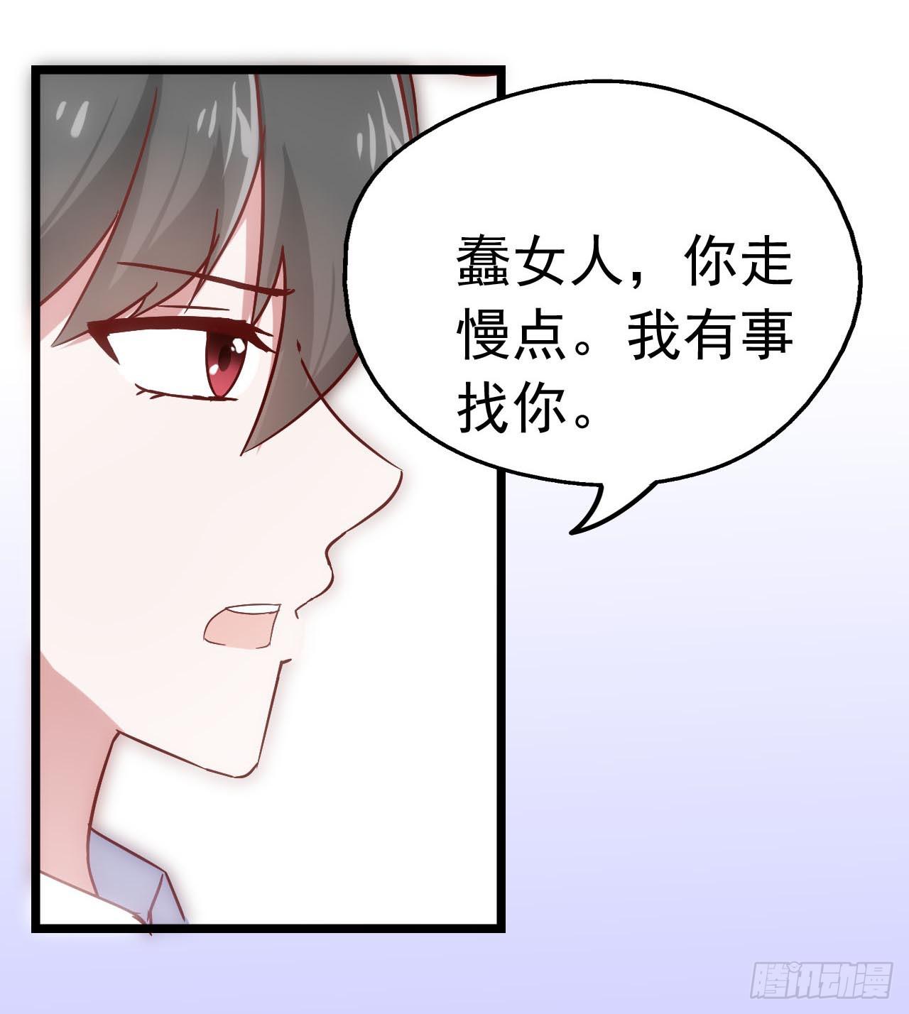 坐在恶魔身边韩漫全集-第三十三话·欺骗！误会！无删减无遮挡章节图片 