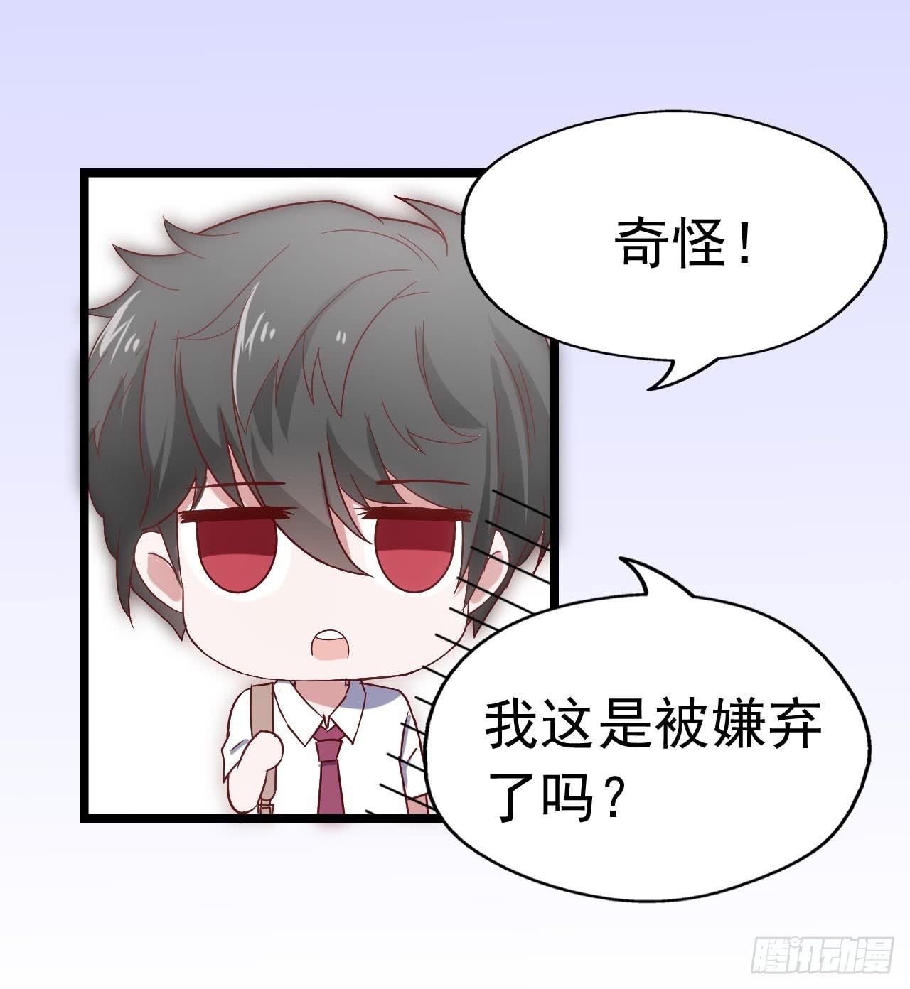 坐在恶魔身边韩漫全集-第三十三话·欺骗！误会！无删减无遮挡章节图片 