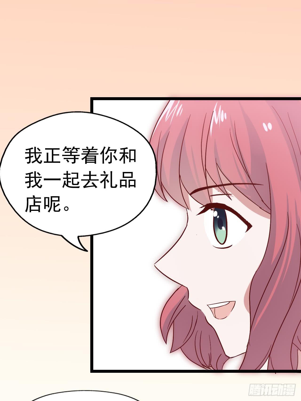 坐在恶魔身边韩漫全集-第三十三话·欺骗！误会！无删减无遮挡章节图片 