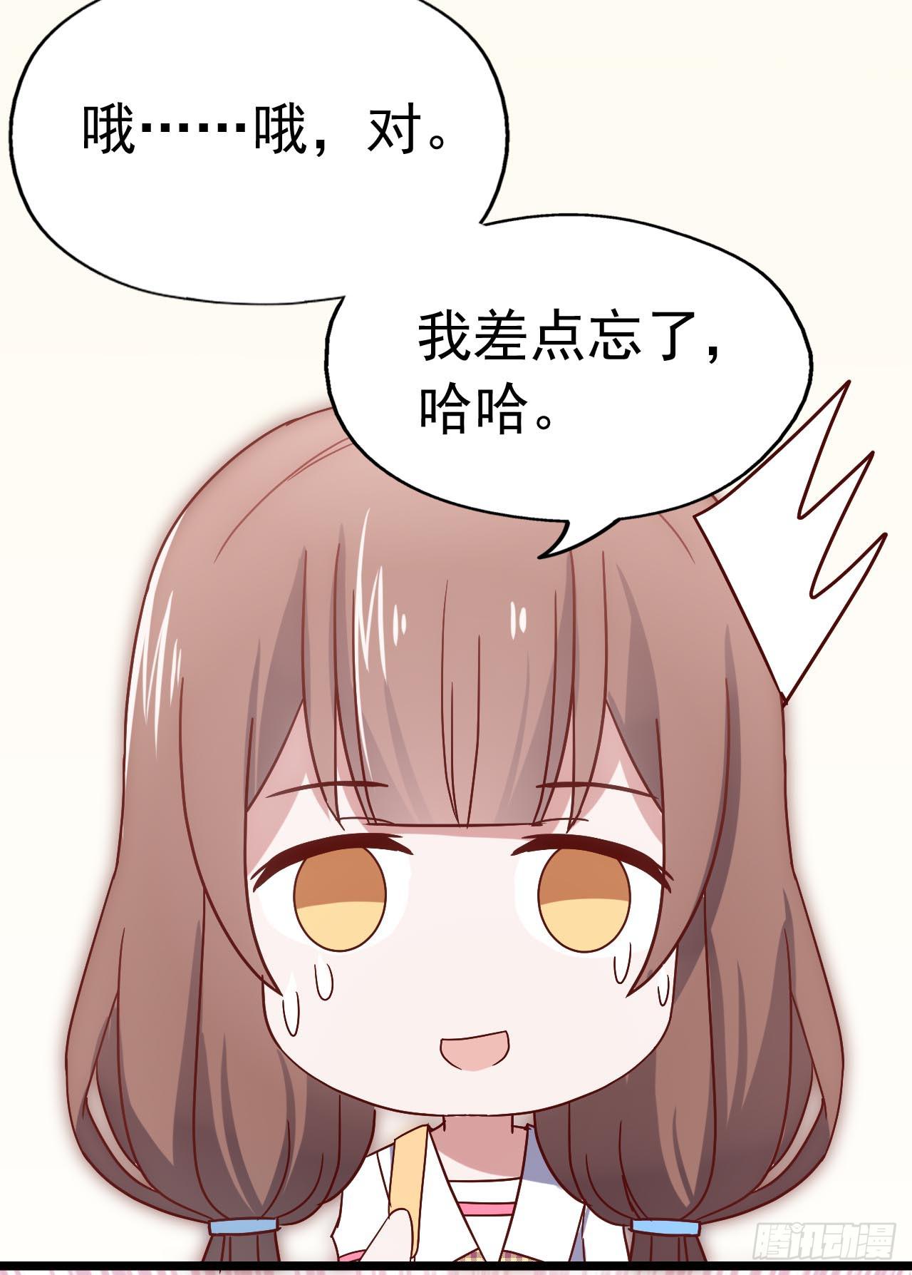 坐在恶魔身边韩漫全集-第三十三话·欺骗！误会！无删减无遮挡章节图片 