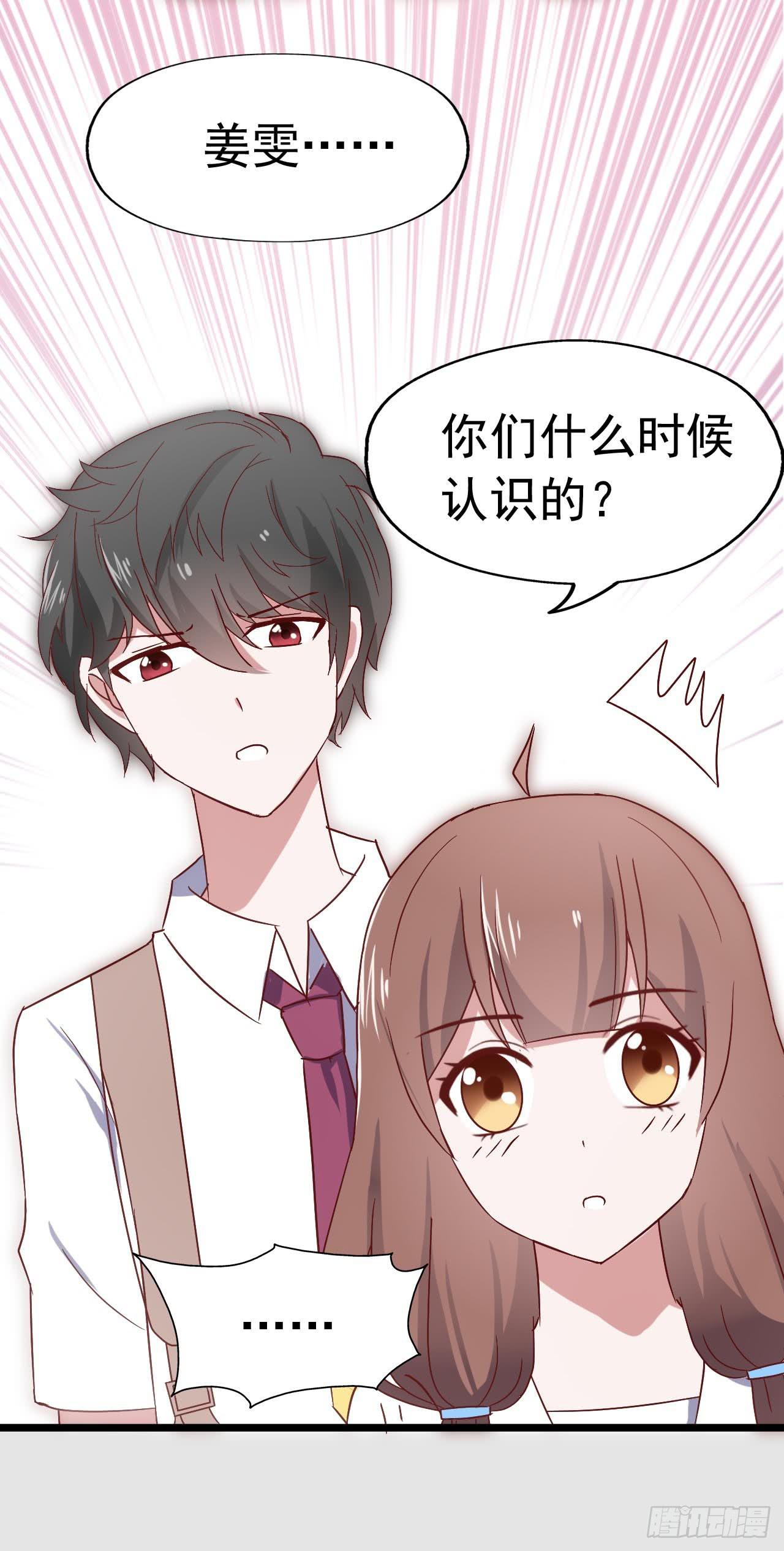 坐在恶魔身边韩漫全集-第三十三话·欺骗！误会！无删减无遮挡章节图片 