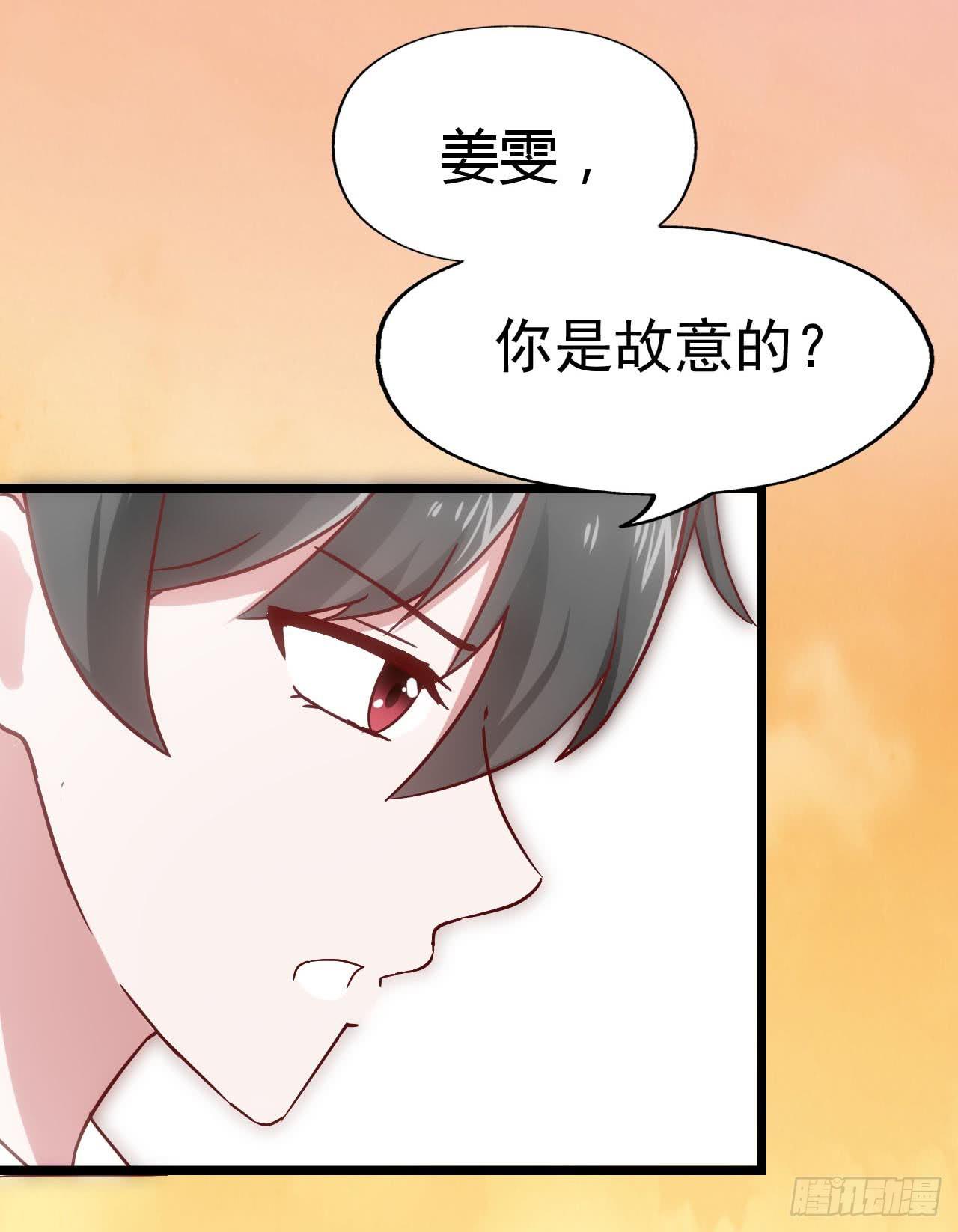 坐在恶魔身边韩漫全集-第三十三话·欺骗！误会！无删减无遮挡章节图片 