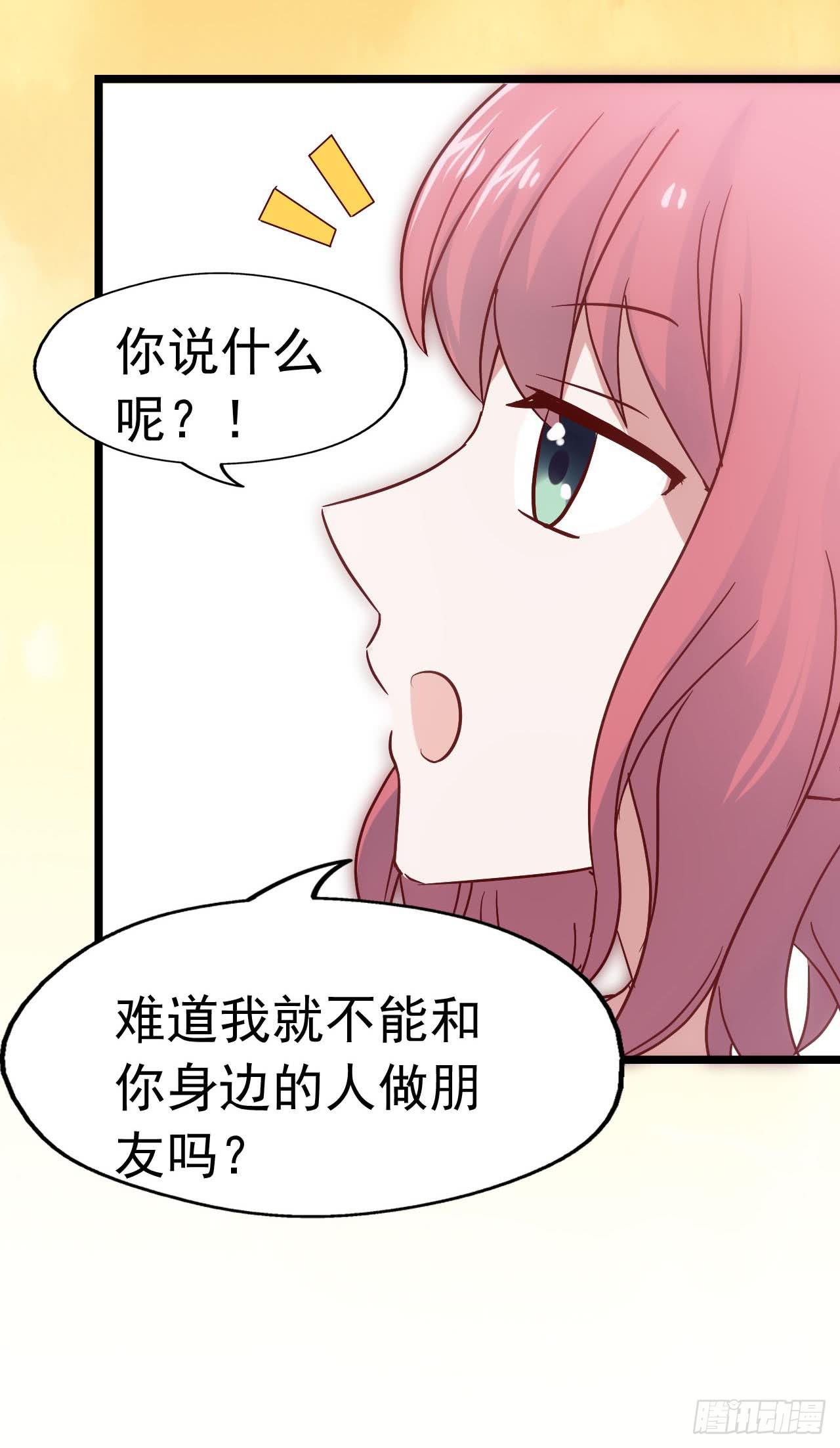 坐在恶魔身边韩漫全集-第三十三话·欺骗！误会！无删减无遮挡章节图片 