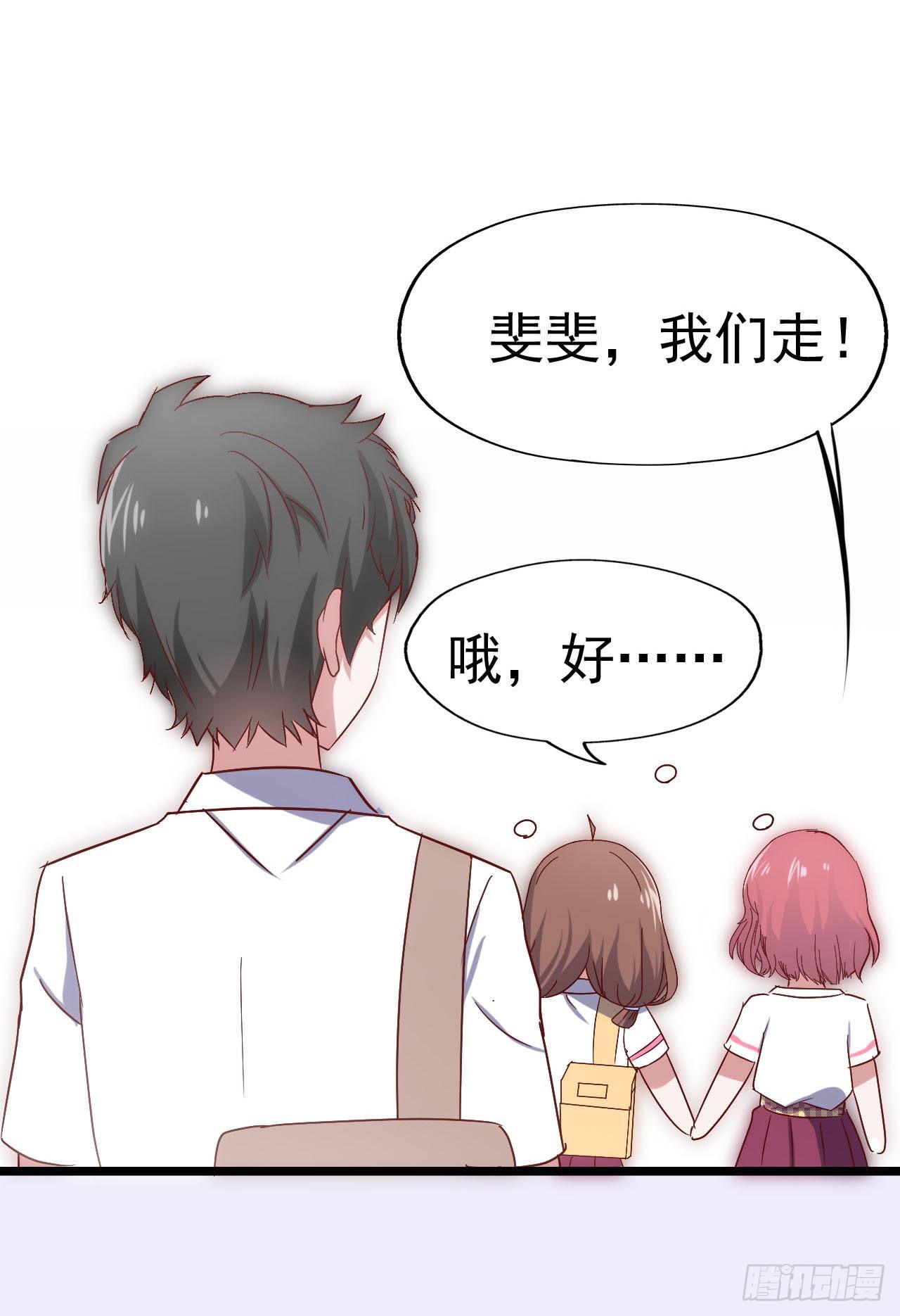 坐在恶魔身边韩漫全集-第三十三话·欺骗！误会！无删减无遮挡章节图片 