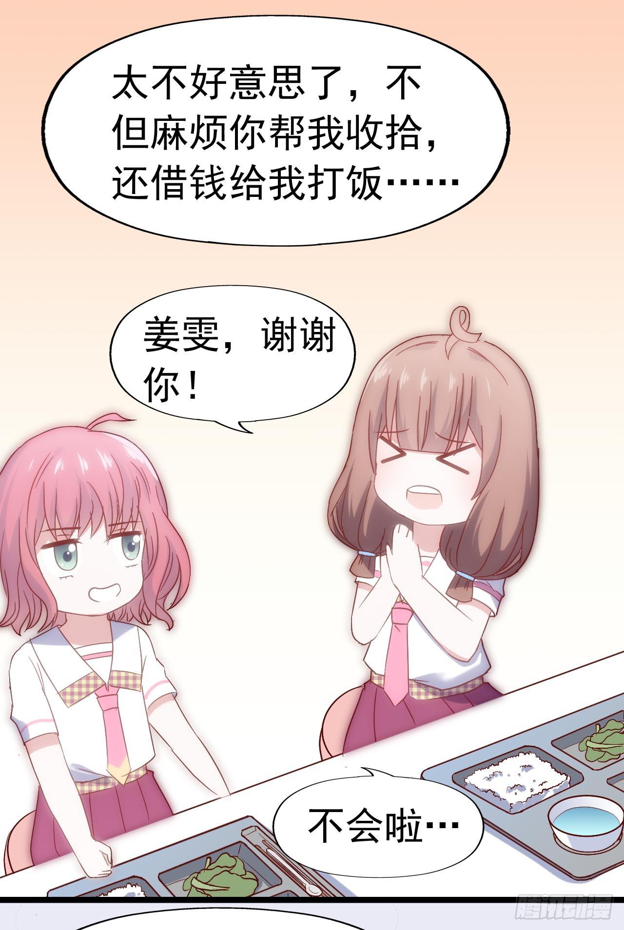 坐在恶魔身边韩漫全集-第三十三话·欺骗！误会！无删减无遮挡章节图片 