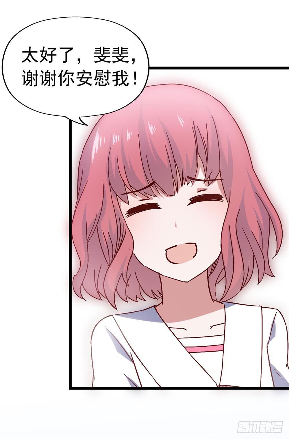 坐在恶魔身边韩漫全集-第三十四话·阴谋无删减无遮挡章节图片 