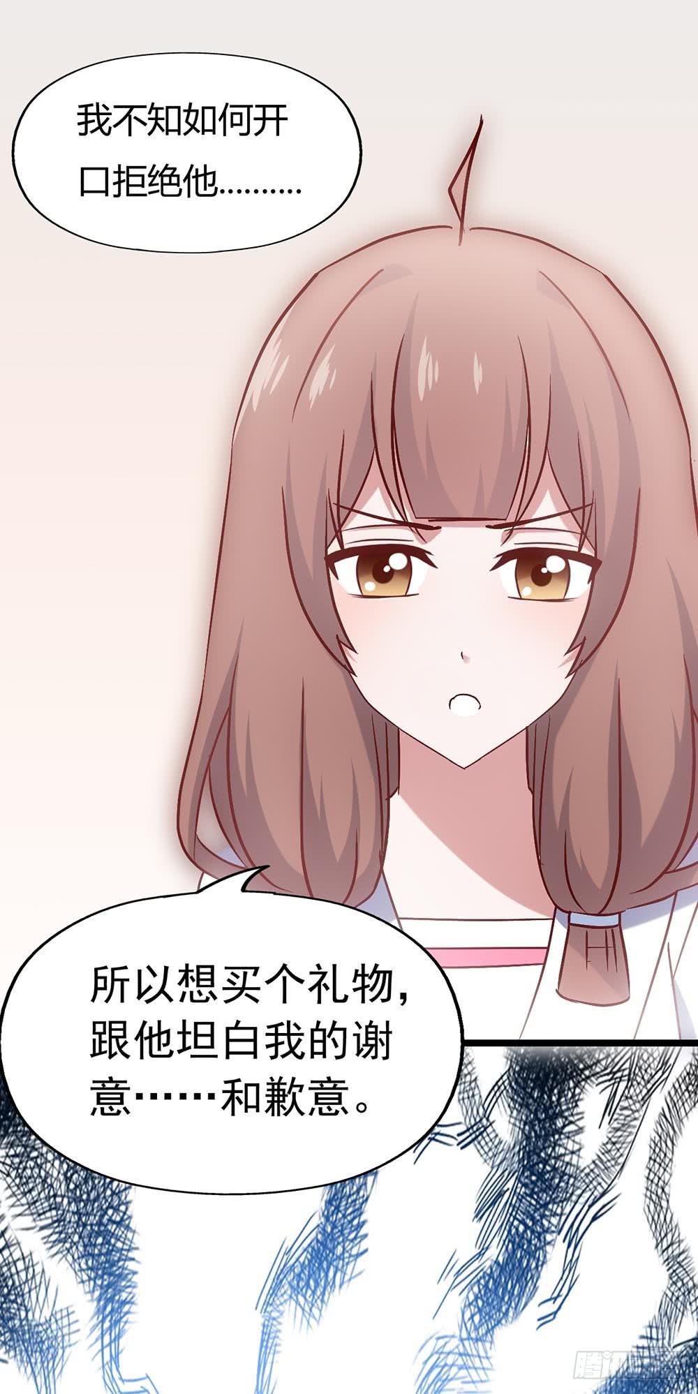 坐在恶魔身边韩漫全集-第三十四话·阴谋无删减无遮挡章节图片 