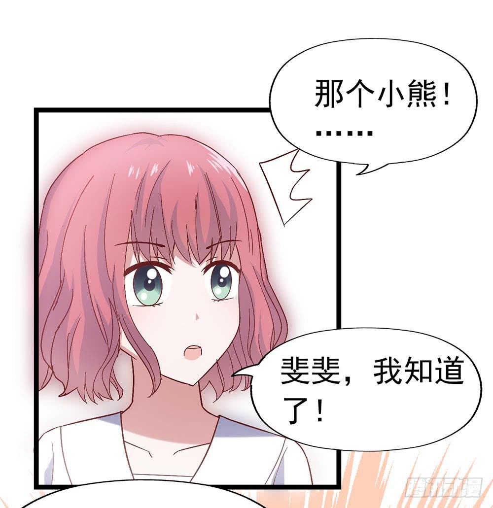 坐在恶魔身边韩漫全集-第三十四话·阴谋无删减无遮挡章节图片 