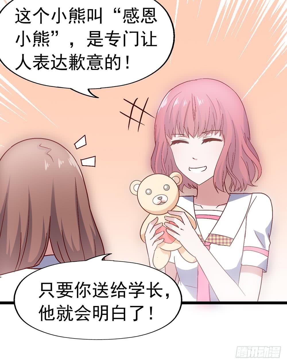 坐在恶魔身边韩漫全集-第三十四话·阴谋无删减无遮挡章节图片 