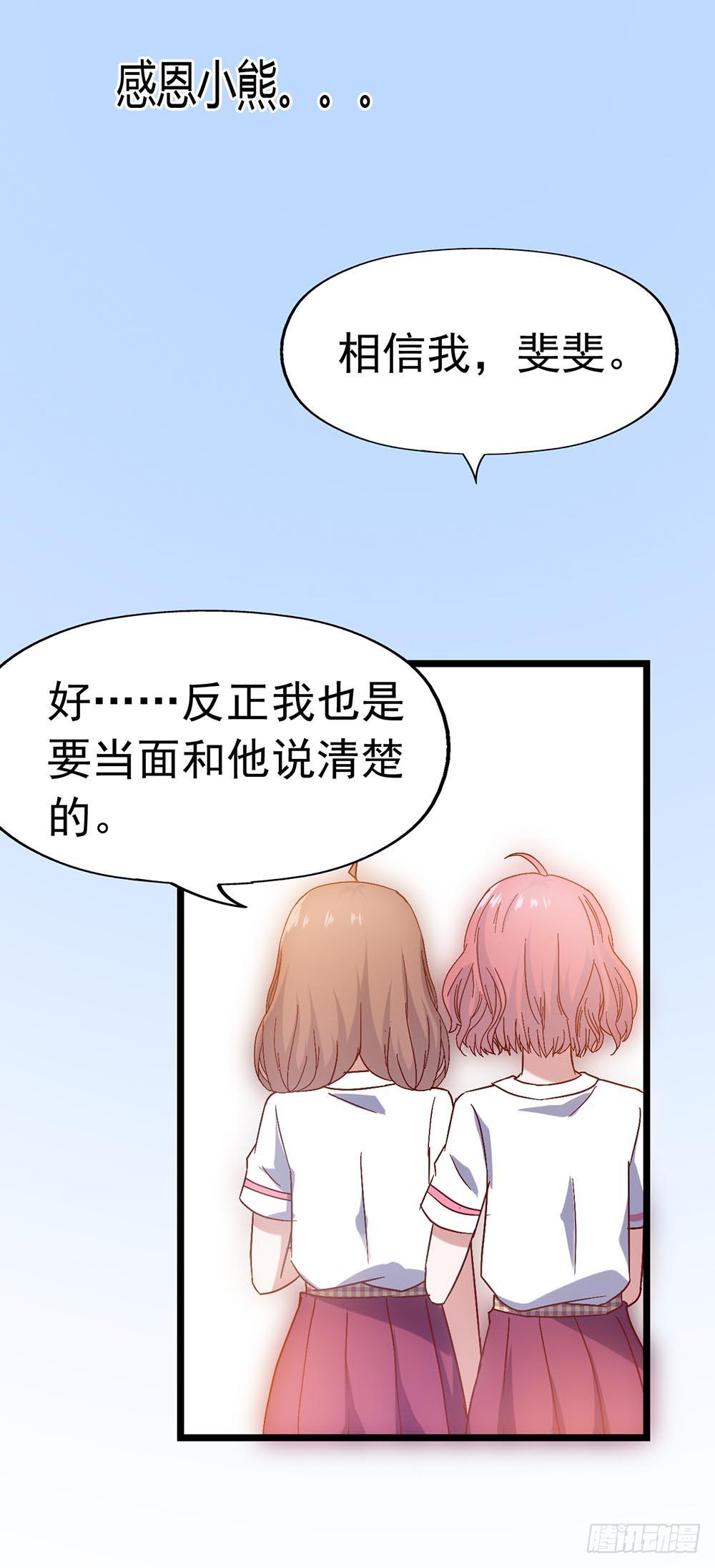 坐在恶魔身边韩漫全集-第三十四话·阴谋无删减无遮挡章节图片 