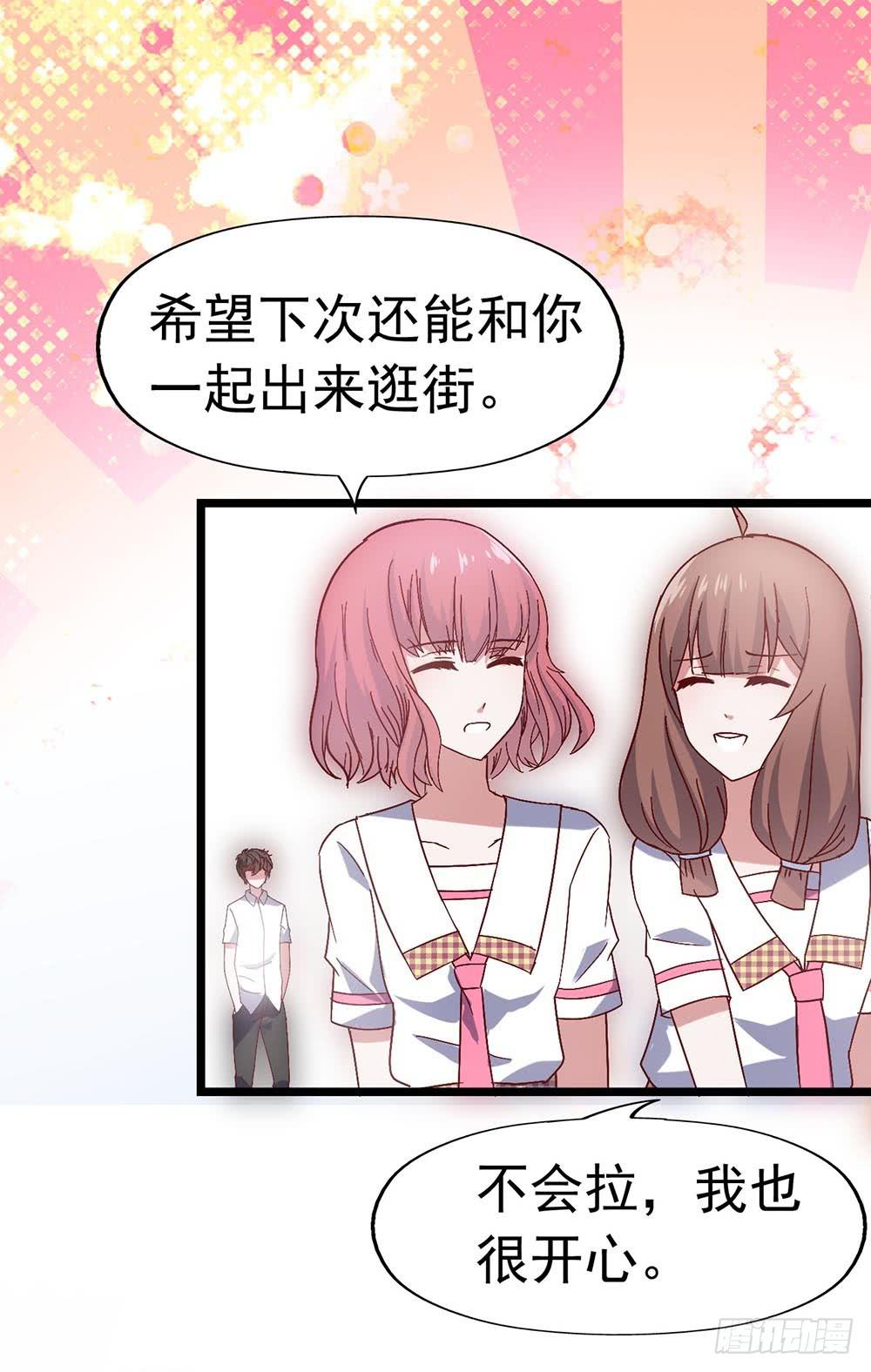 坐在恶魔身边韩漫全集-第三十四话·阴谋无删减无遮挡章节图片 
