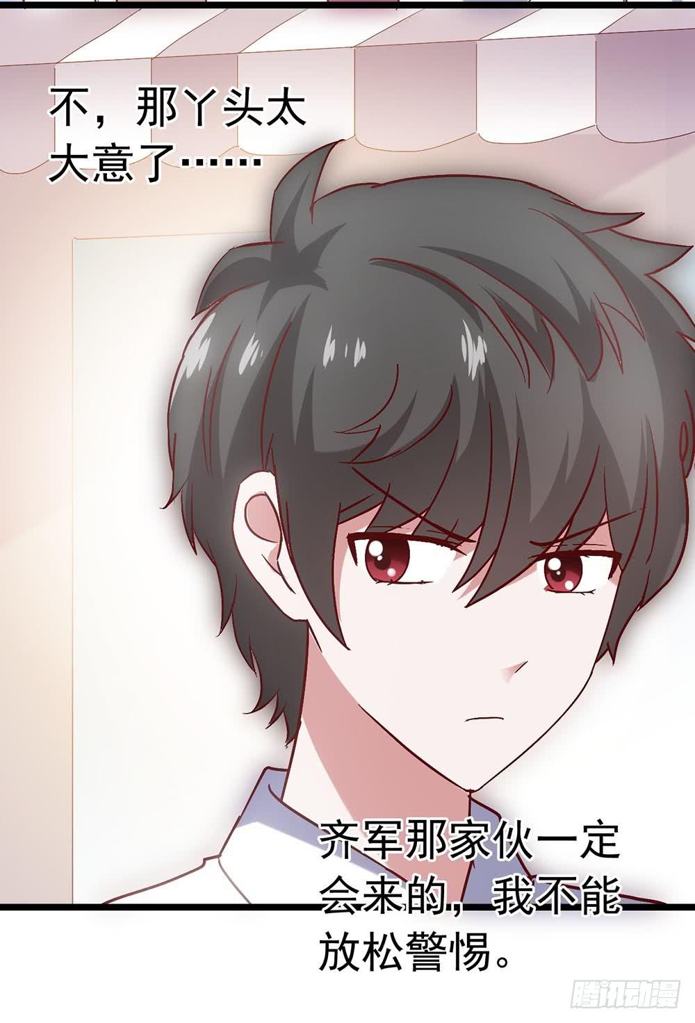 坐在恶魔身边韩漫全集-第三十四话·阴谋无删减无遮挡章节图片 