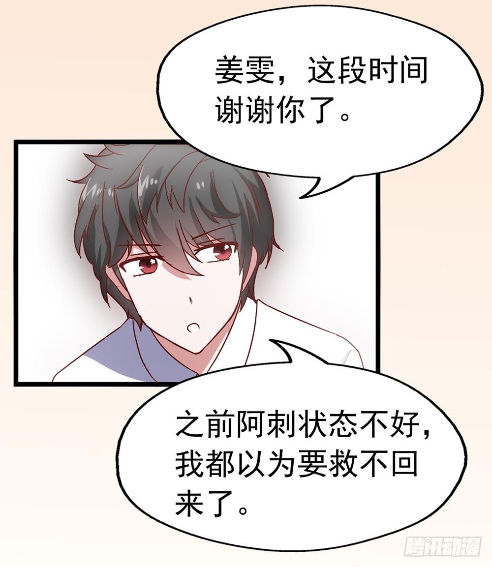 坐在恶魔身边韩漫全集-第三十四话·阴谋无删减无遮挡章节图片 