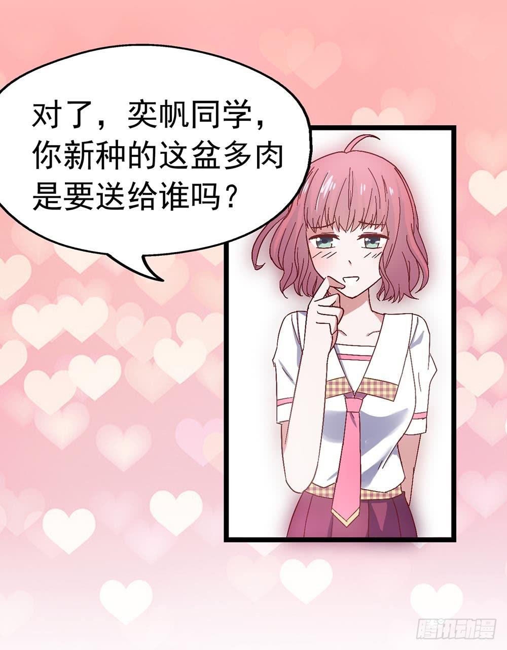 坐在恶魔身边韩漫全集-第三十四话·阴谋无删减无遮挡章节图片 