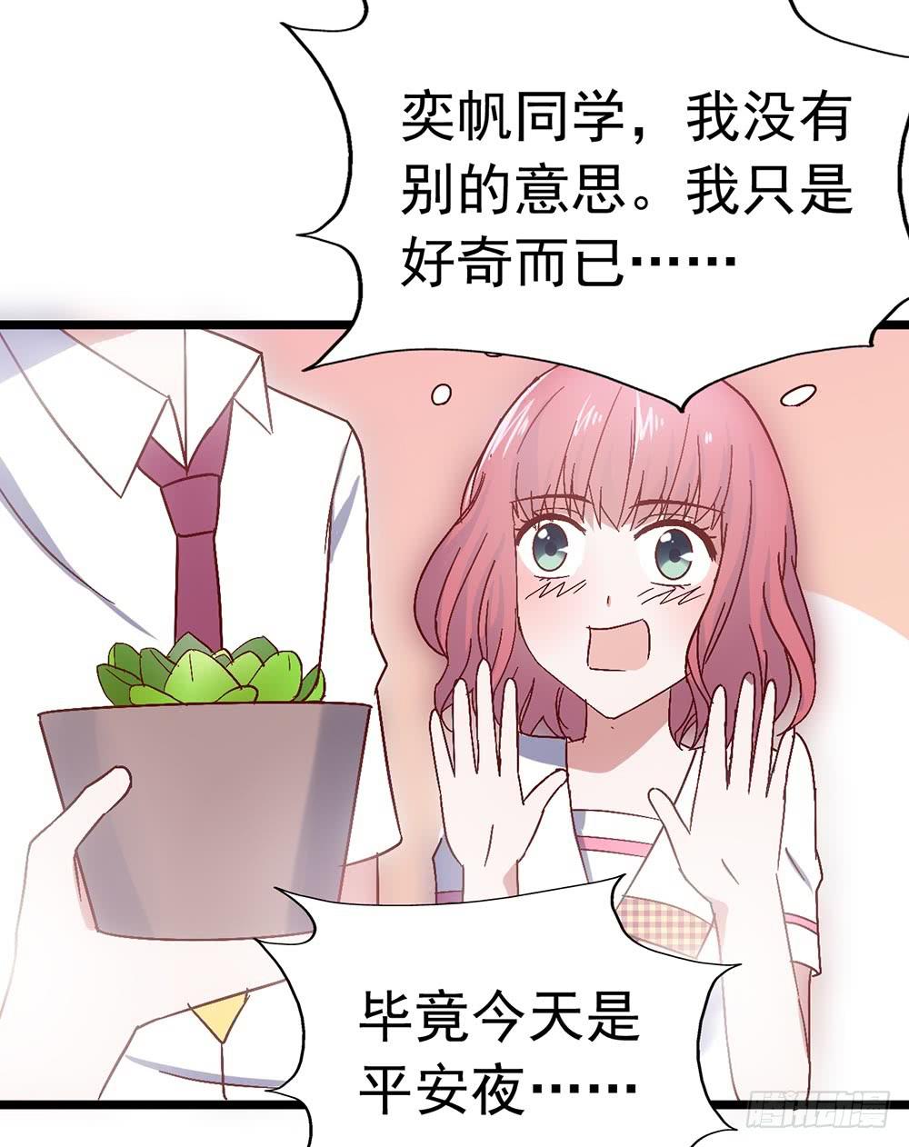 坐在恶魔身边韩漫全集-第三十四话·阴谋无删减无遮挡章节图片 