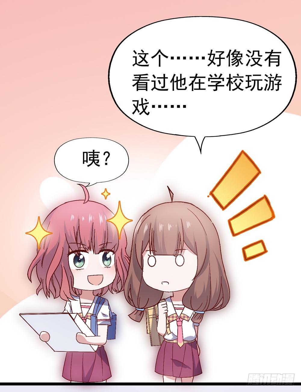 坐在恶魔身边韩漫全集-第三十四话·阴谋无删减无遮挡章节图片 