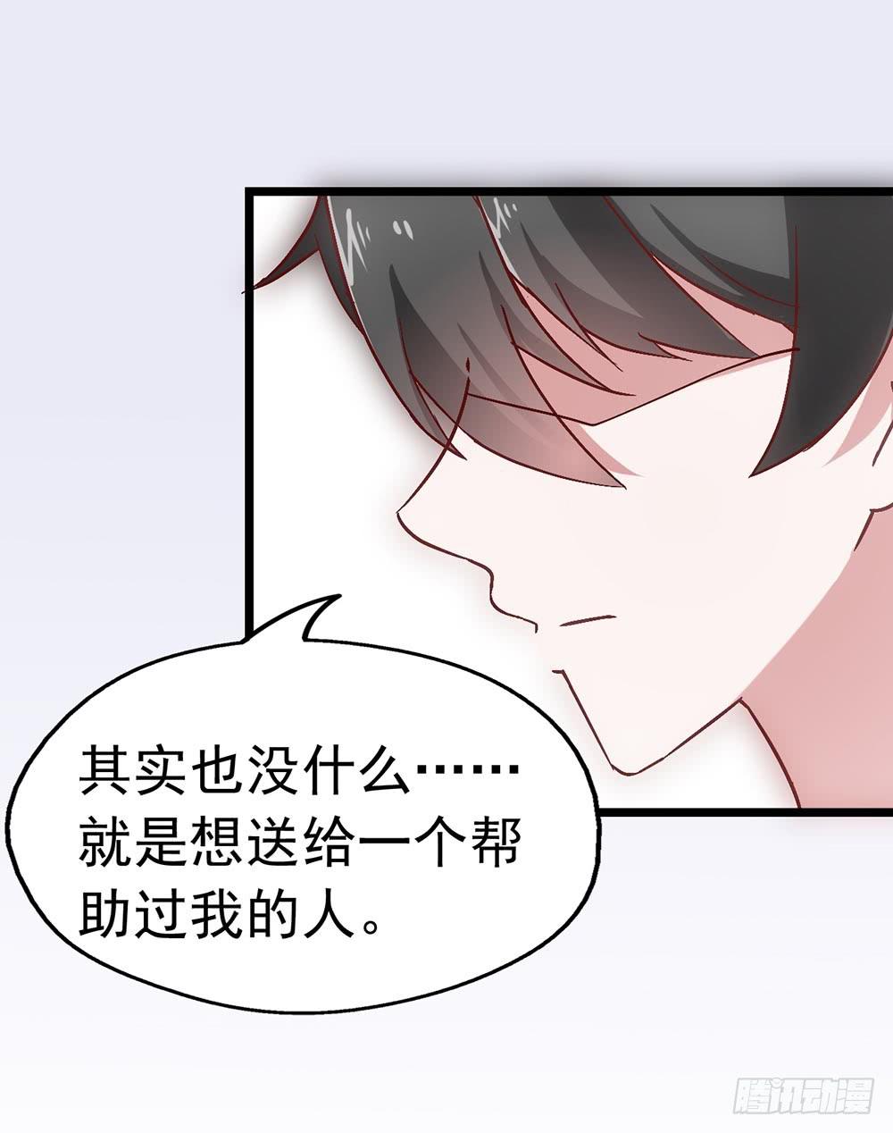 坐在恶魔身边韩漫全集-第三十四话·阴谋无删减无遮挡章节图片 