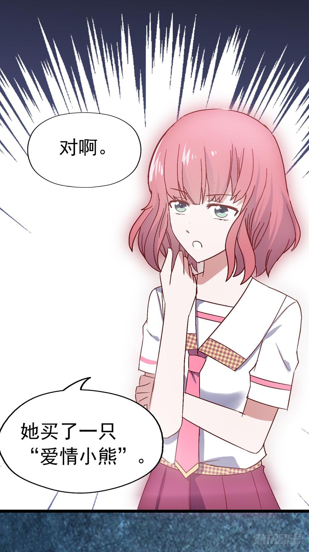 坐在恶魔身边韩漫全集-第三十四话·阴谋无删减无遮挡章节图片 