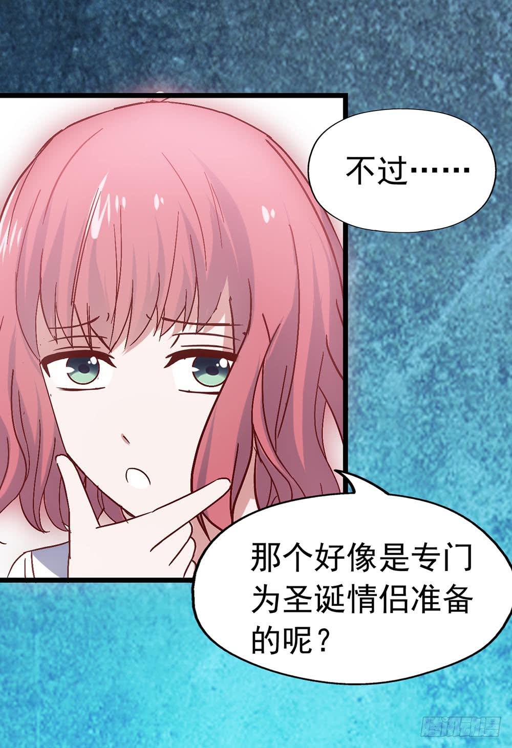 坐在恶魔身边韩漫全集-第三十四话·阴谋无删减无遮挡章节图片 