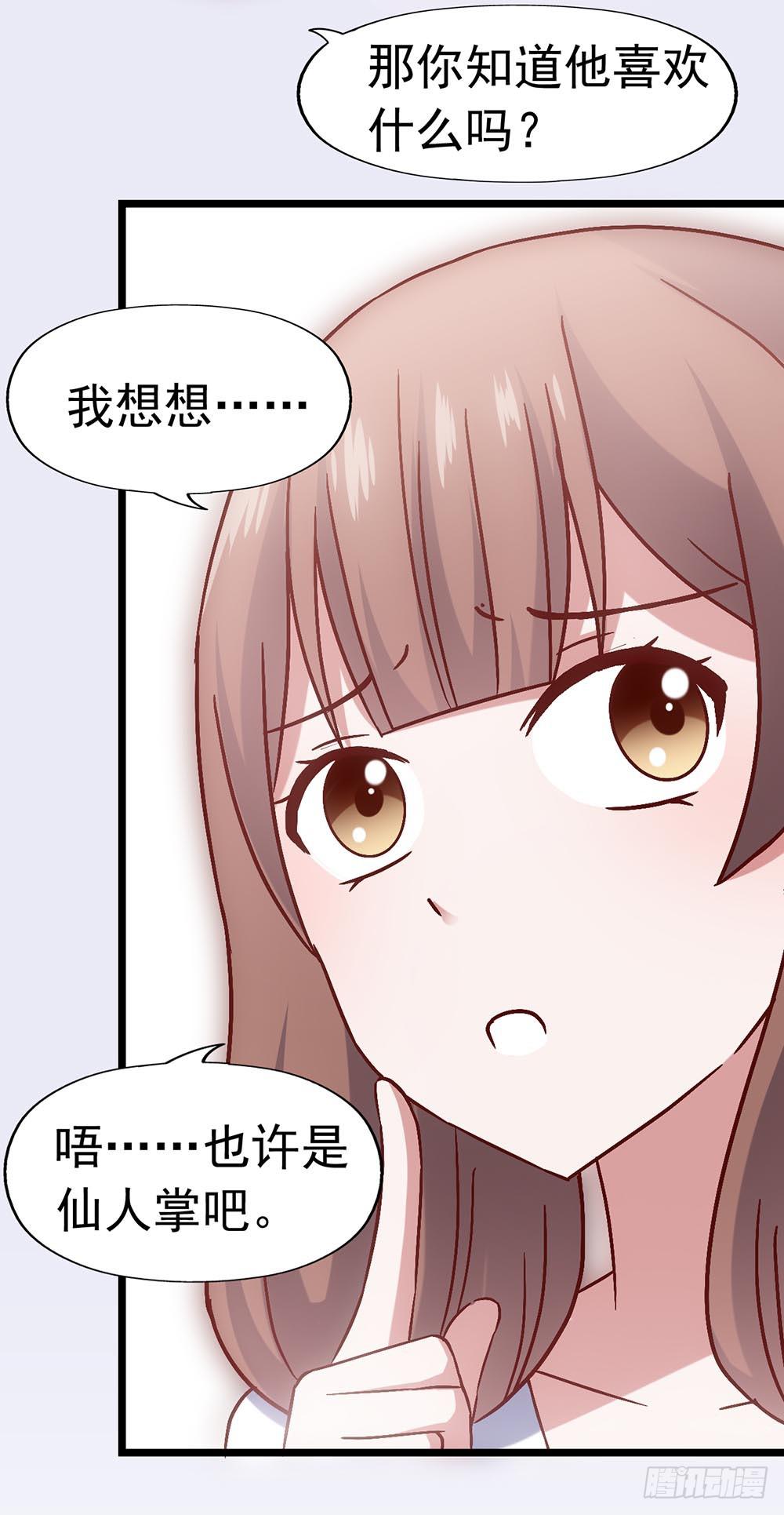 坐在恶魔身边韩漫全集-第三十四话·阴谋无删减无遮挡章节图片 