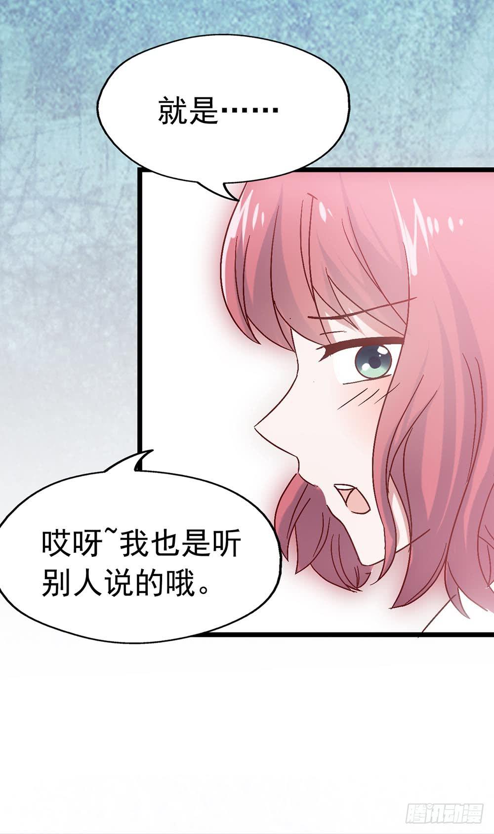 坐在恶魔身边韩漫全集-第三十四话·阴谋无删减无遮挡章节图片 