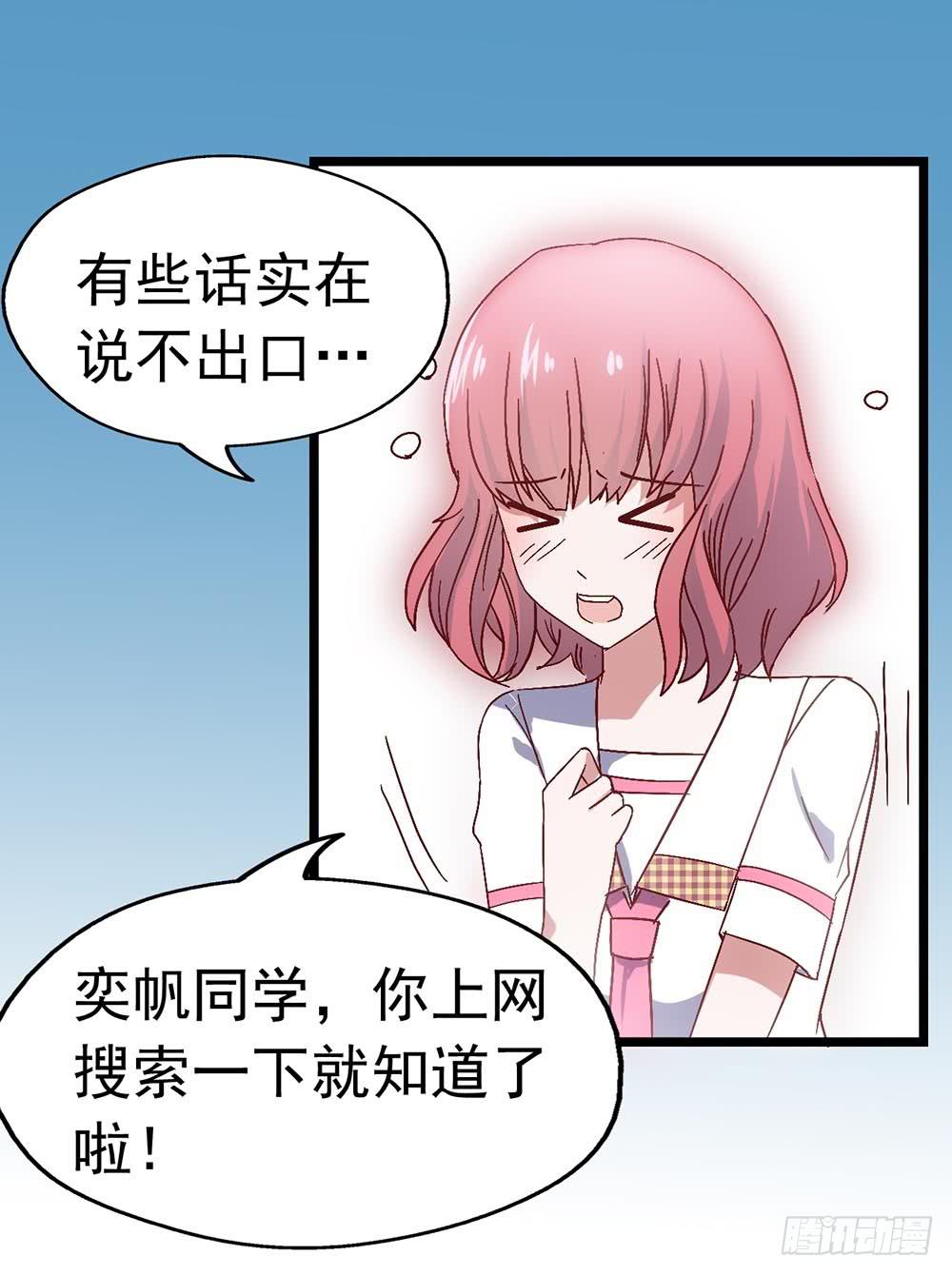 坐在恶魔身边韩漫全集-第三十四话·阴谋无删减无遮挡章节图片 