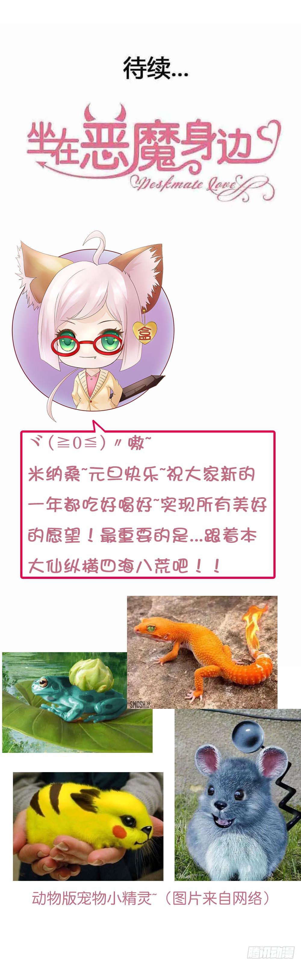 坐在恶魔身边韩漫全集-第三十四话·阴谋无删减无遮挡章节图片 